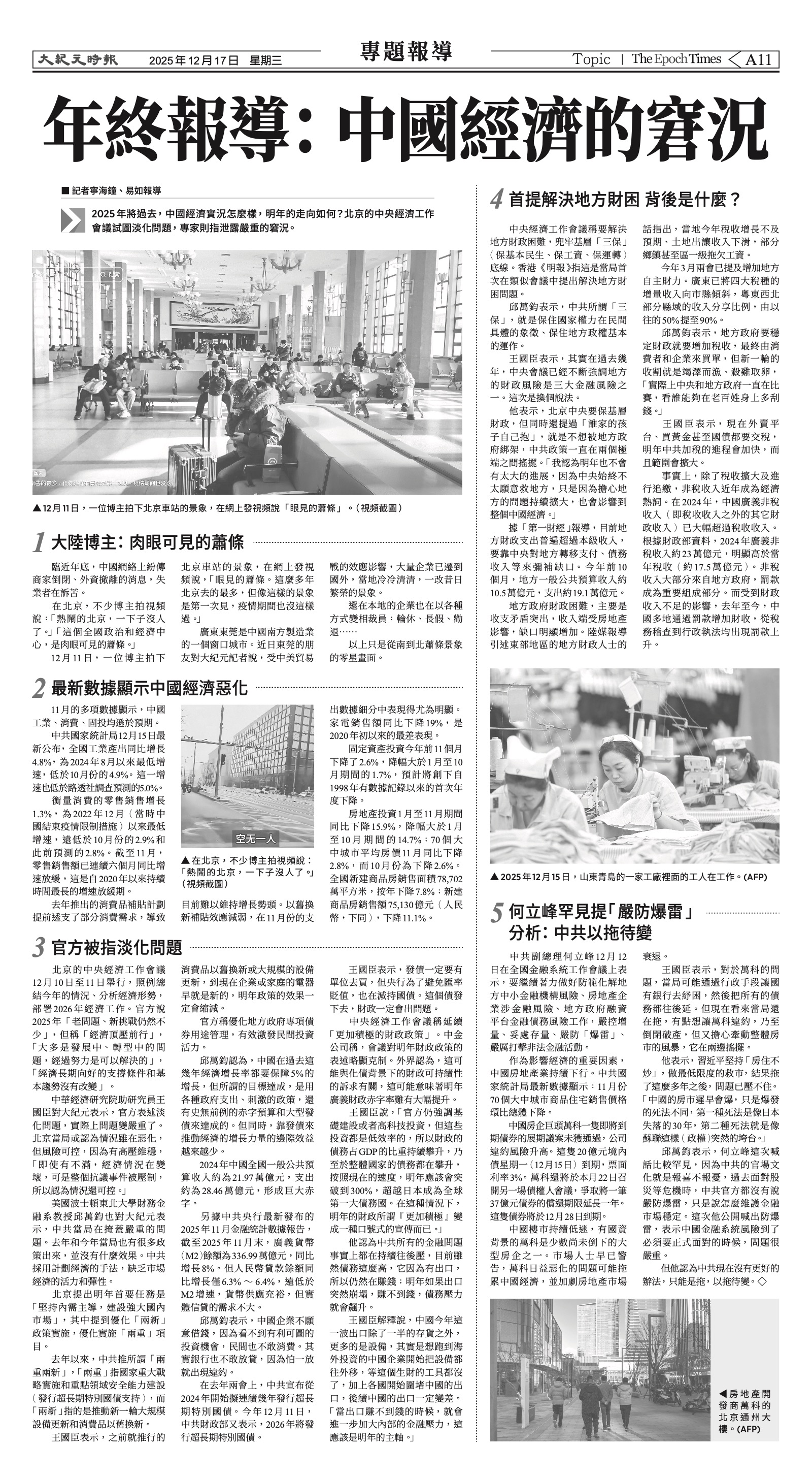 EpochTimesFL_20251217_A11.jpg