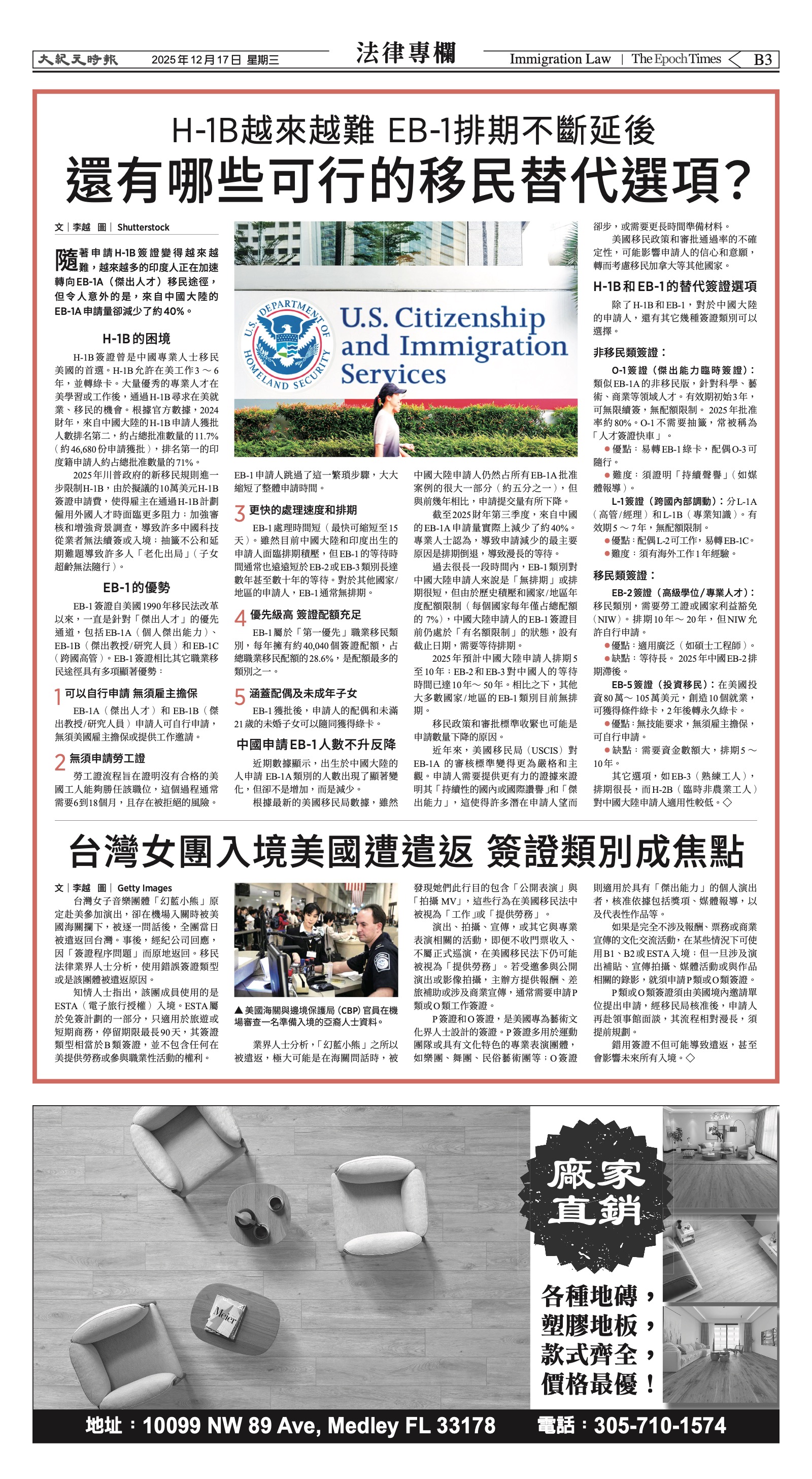 EpochTimesFL_20251217_B03.jpg