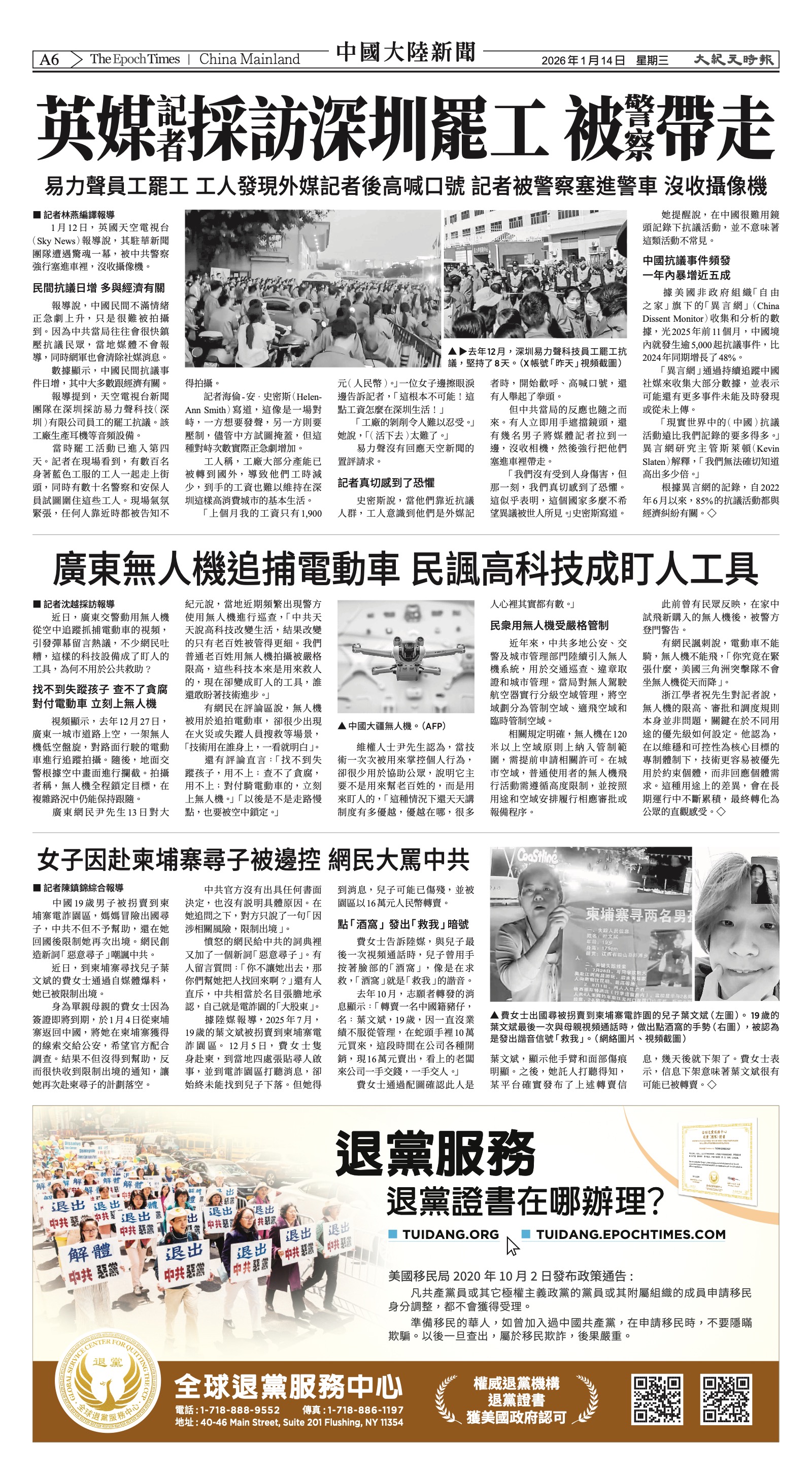 EpochTimesFL_20260114_A06.jpg