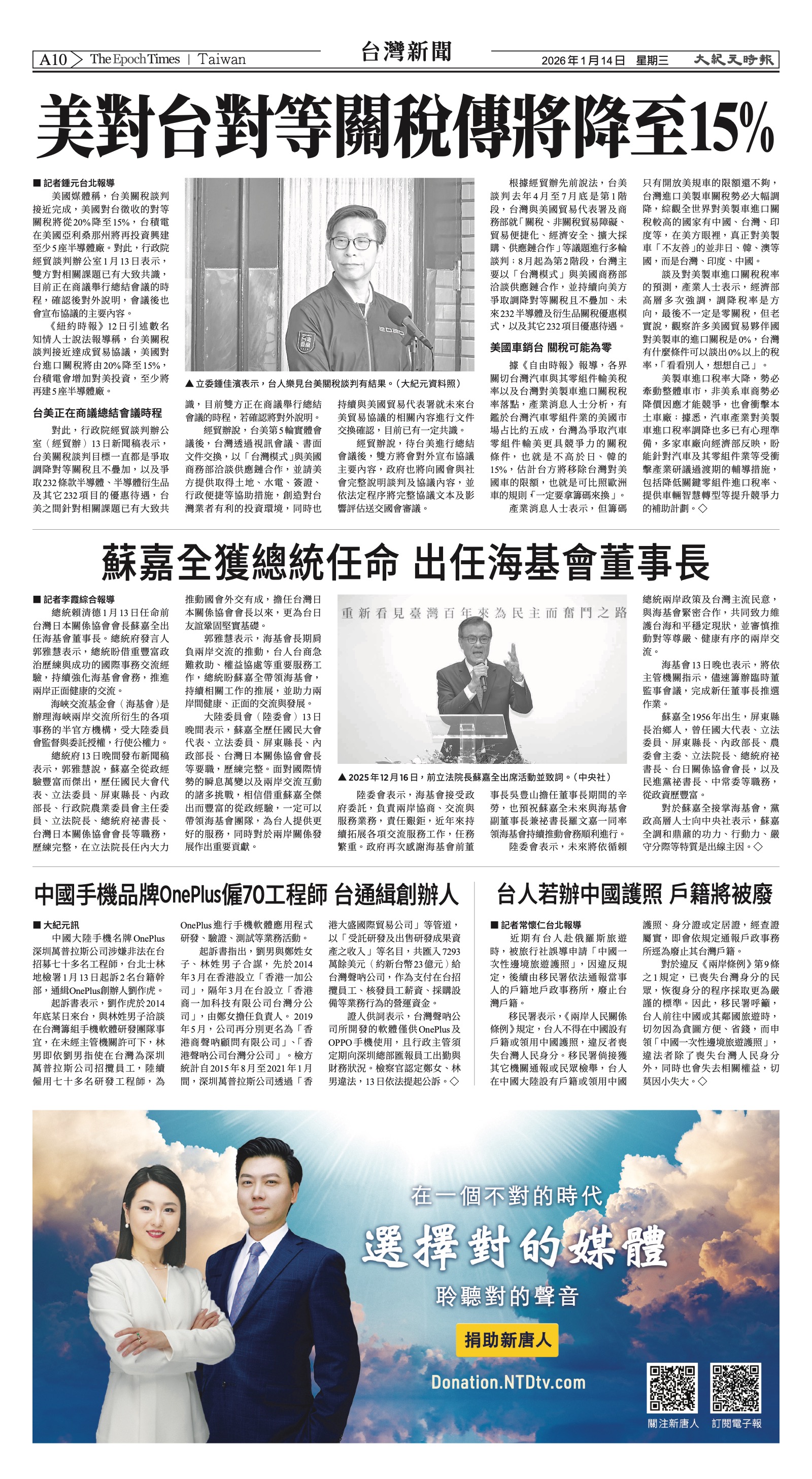 EpochTimesFL_20260114_A10.jpg