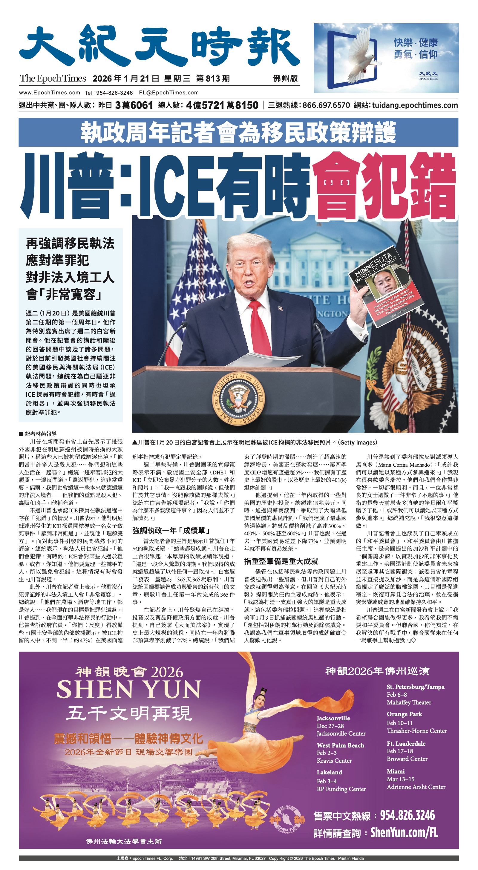 EpochTimesFL_20260121_A01.jpg