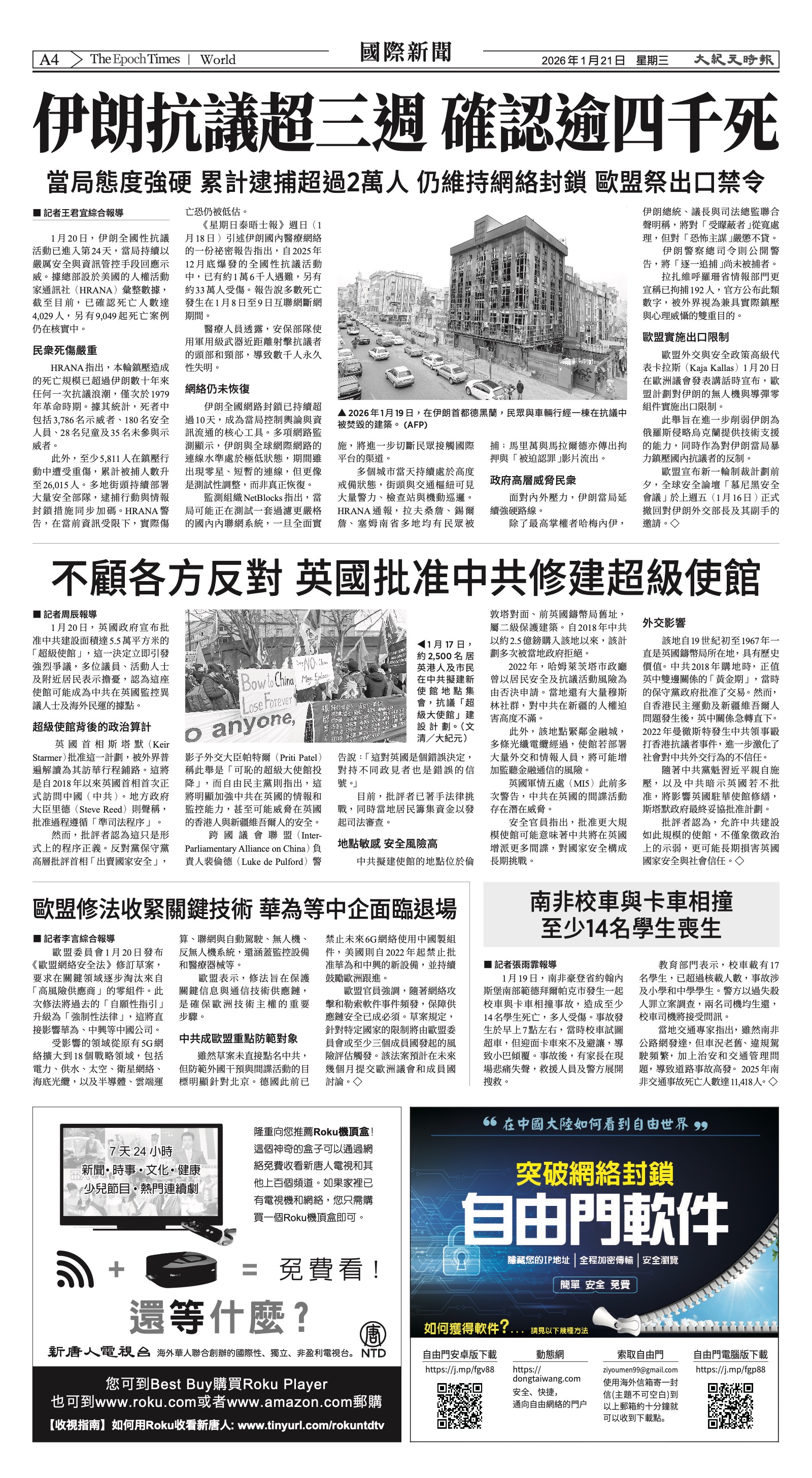 EpochTimesFL_20260121_A04.jpg