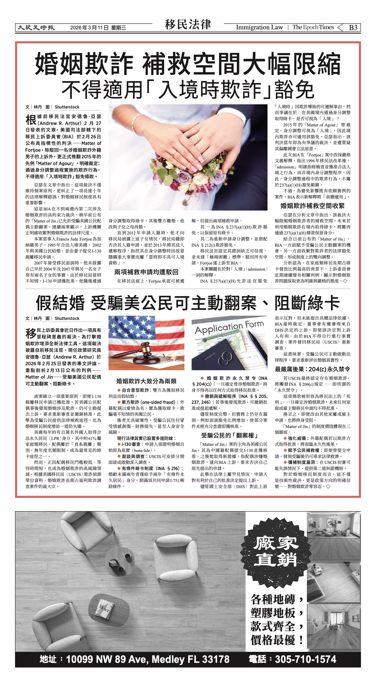 EpochTimesFL_20260311_B03.jpg