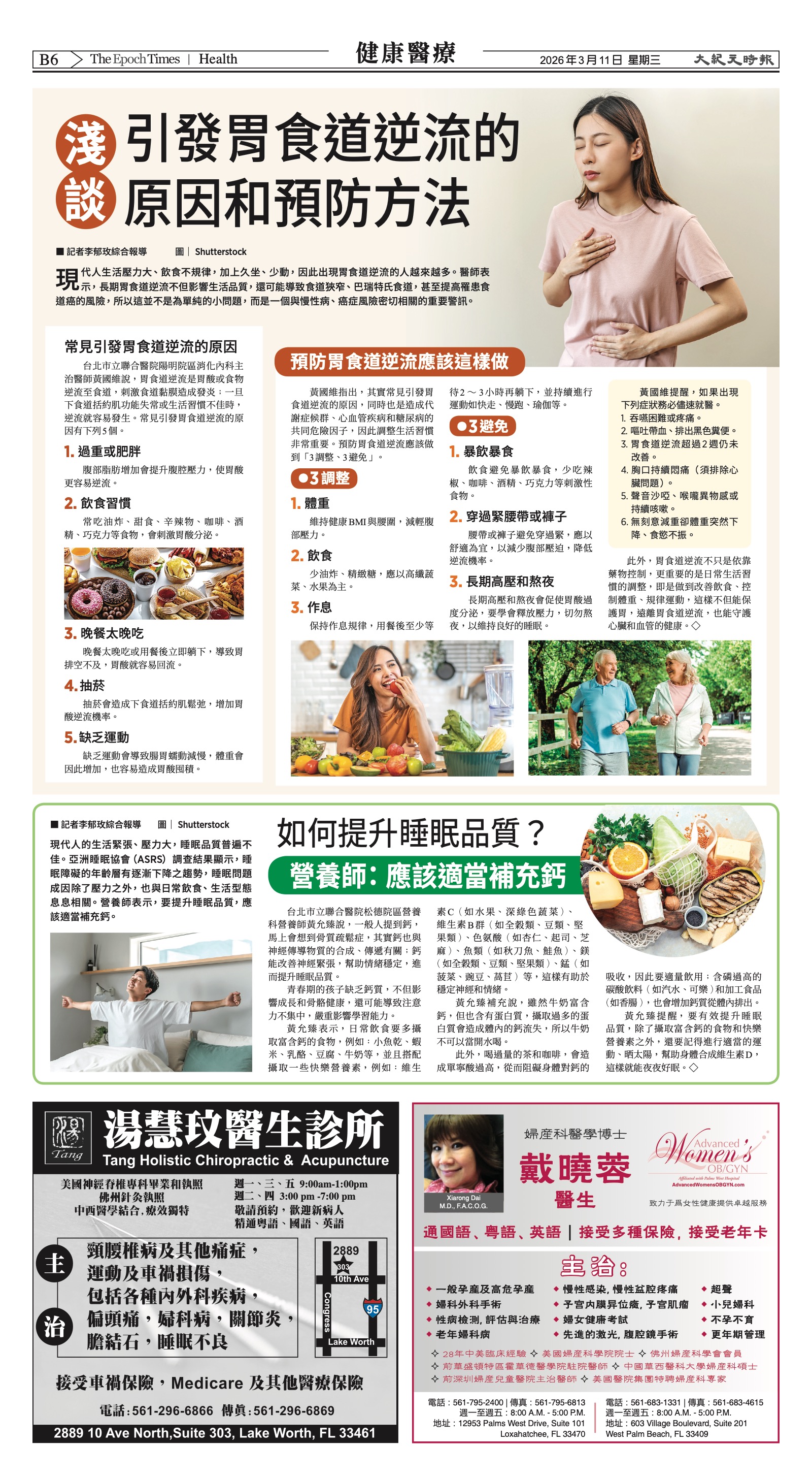 EpochTimesFL_20260311_B06.jpg