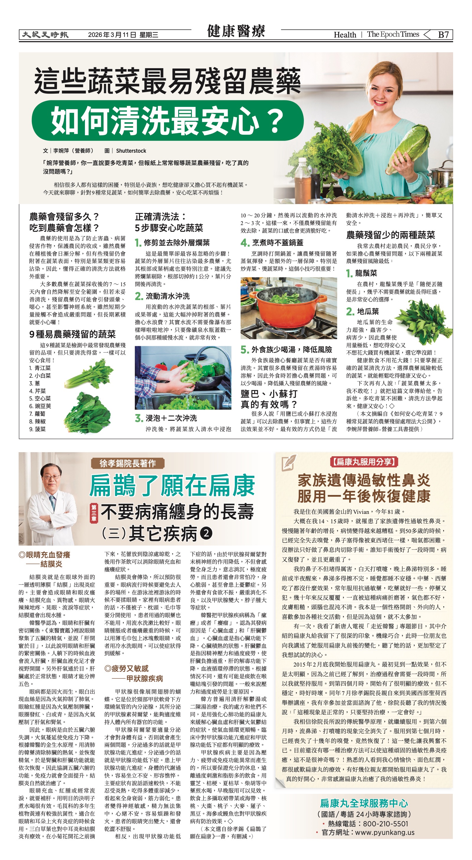 EpochTimesFL_20260311_B07.jpg