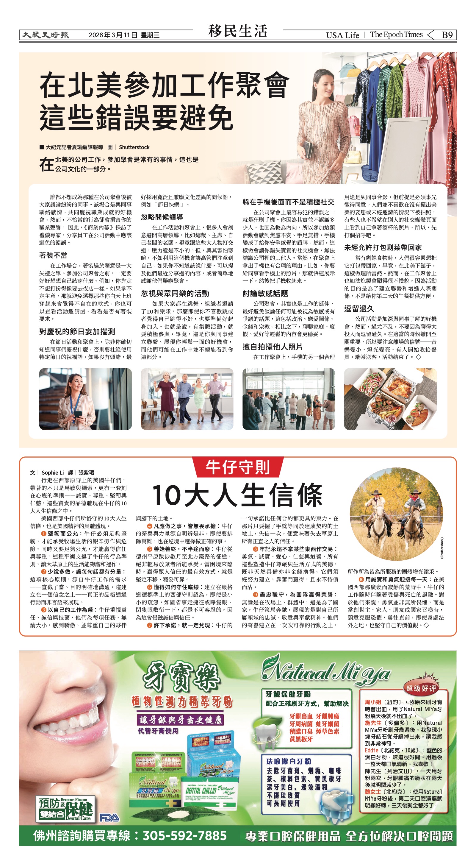 EpochTimesFL_20260311_B09.jpg