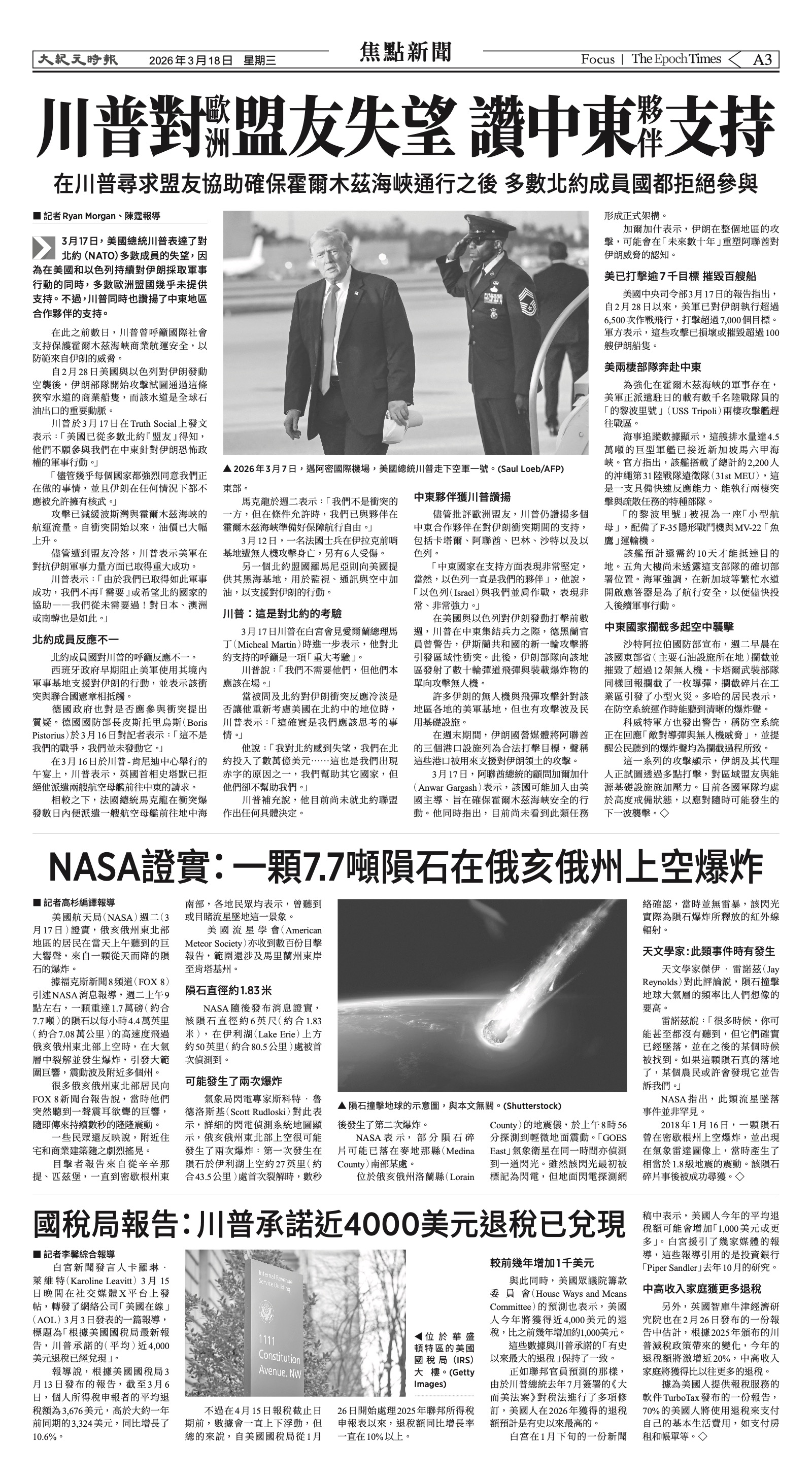 EpochTimesFL_20260318_A03.jpg