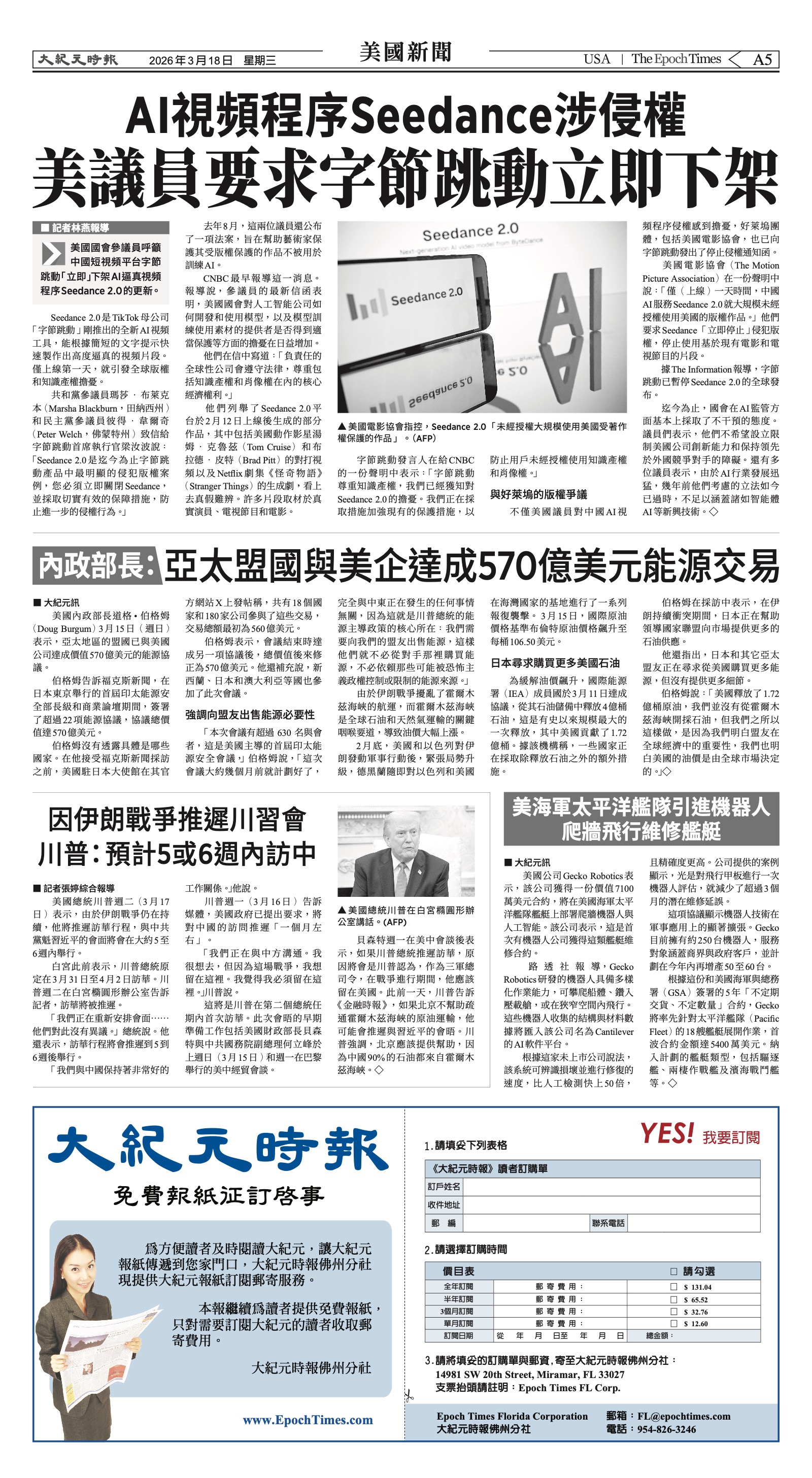 EpochTimesFL_20260318_A05.jpg
