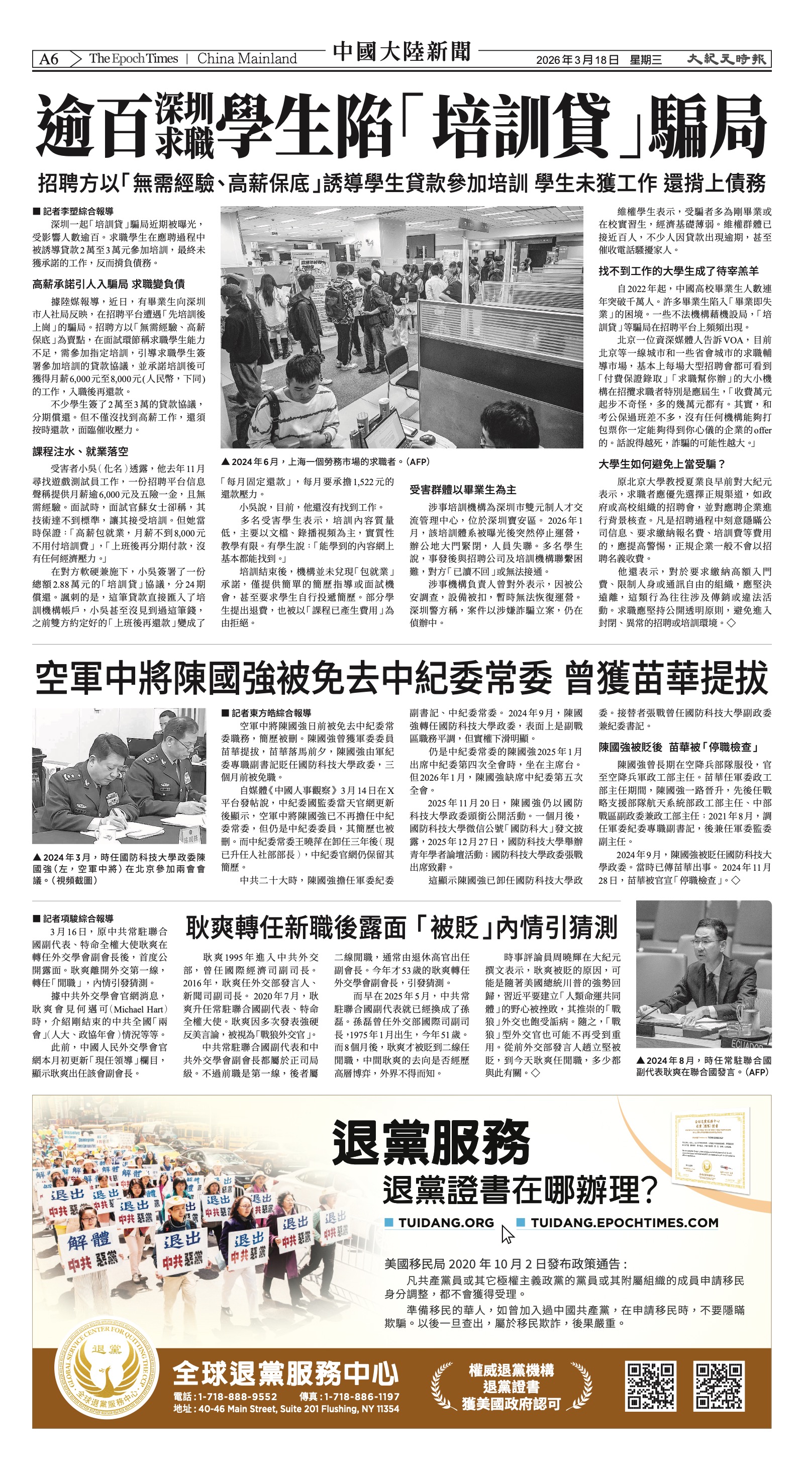 EpochTimesFL_20260318_A06.jpg