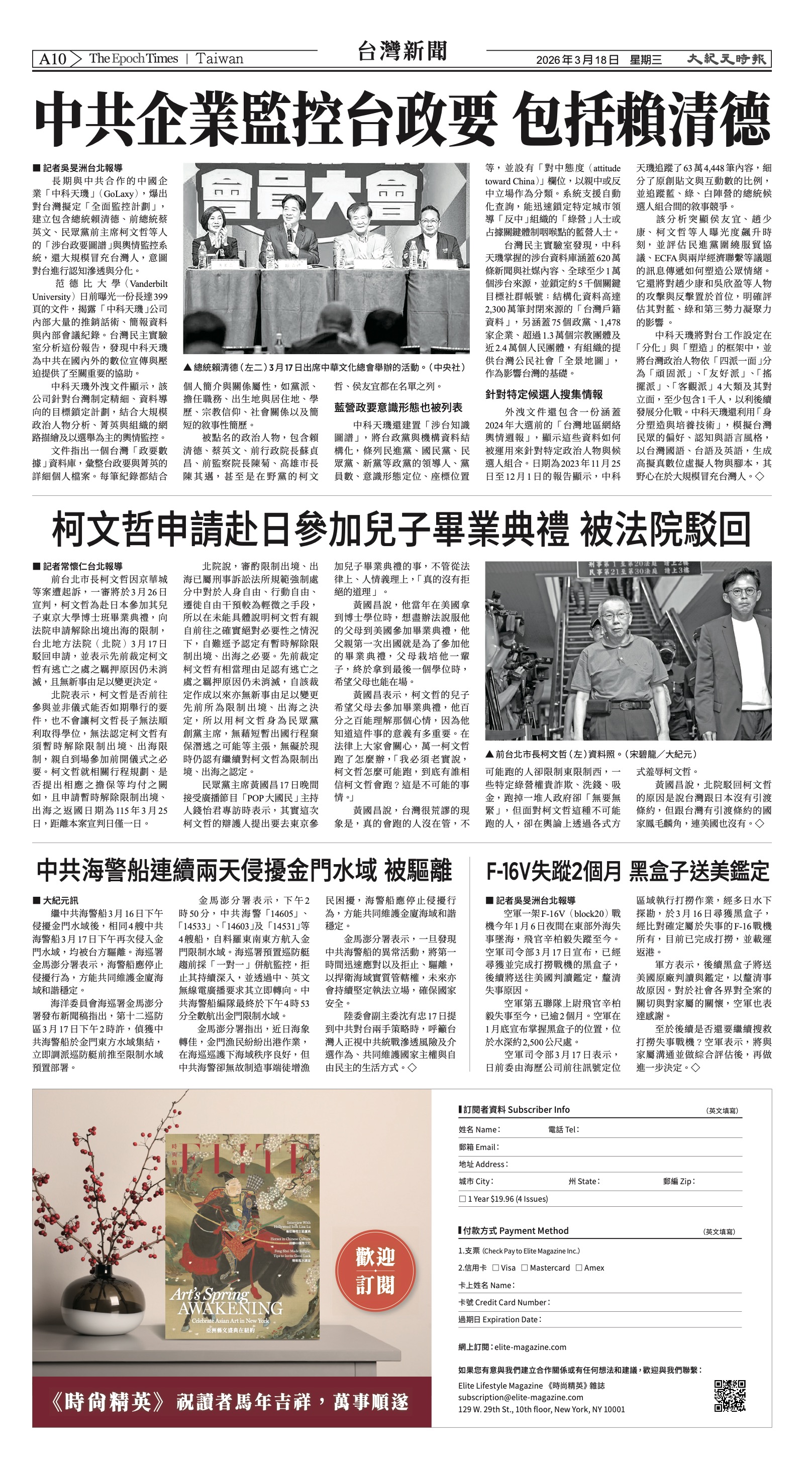 EpochTimesFL_20260318_A10.jpg