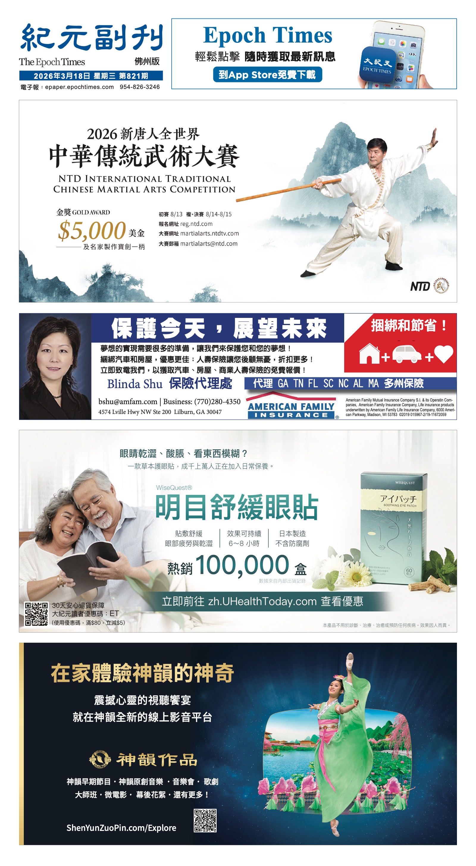 EpochTimesFL_20260318_B01.jpg
