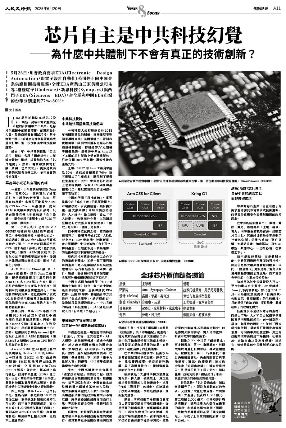 Epoch_Ch_1097_A011.jpg