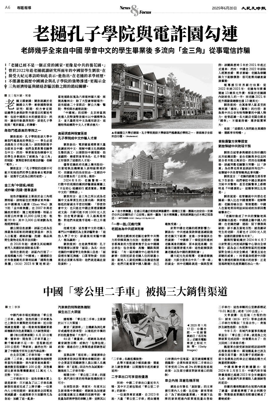 Epoch_Ch_1097_A06.jpg