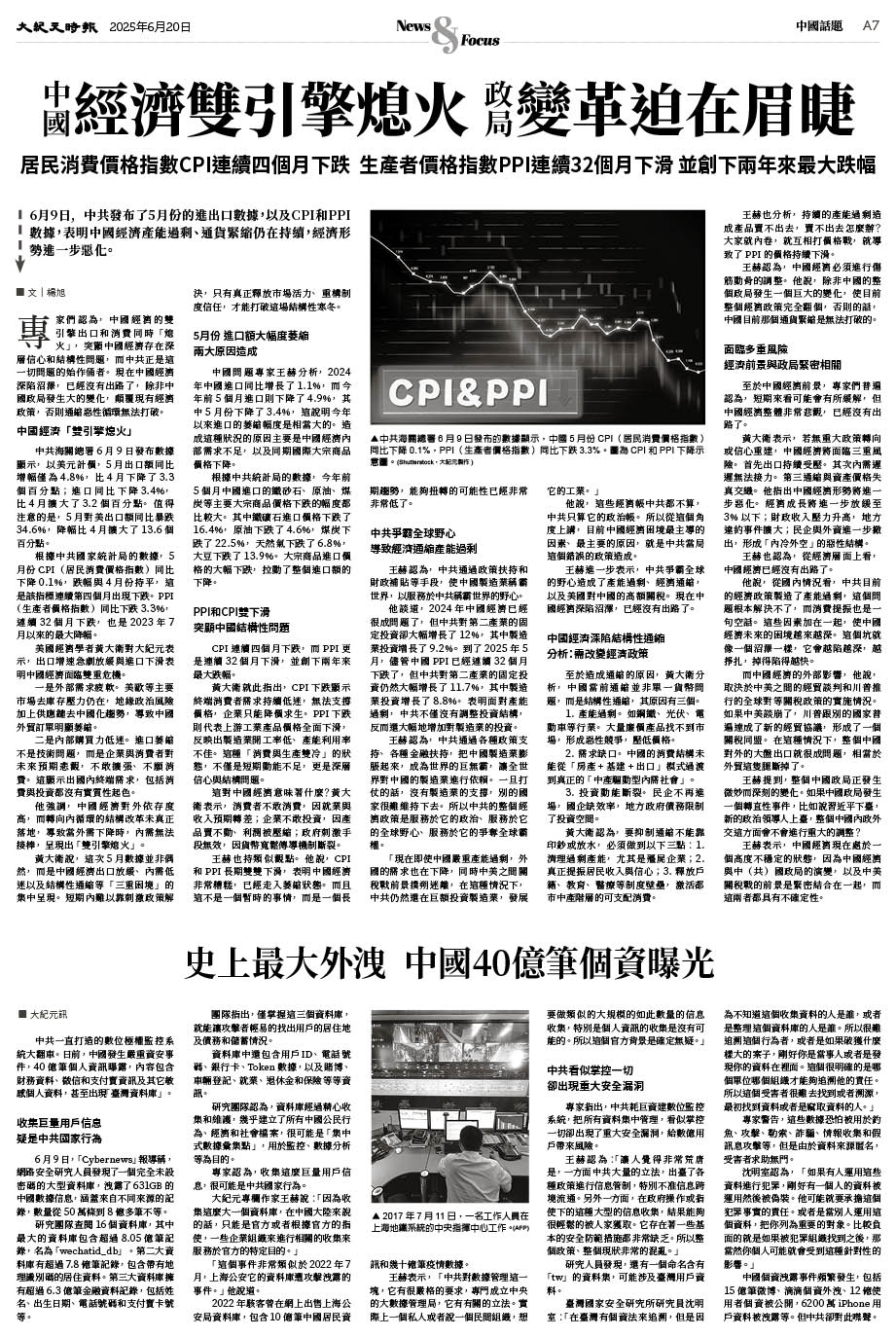 Epoch_Ch_1097_A07.jpg