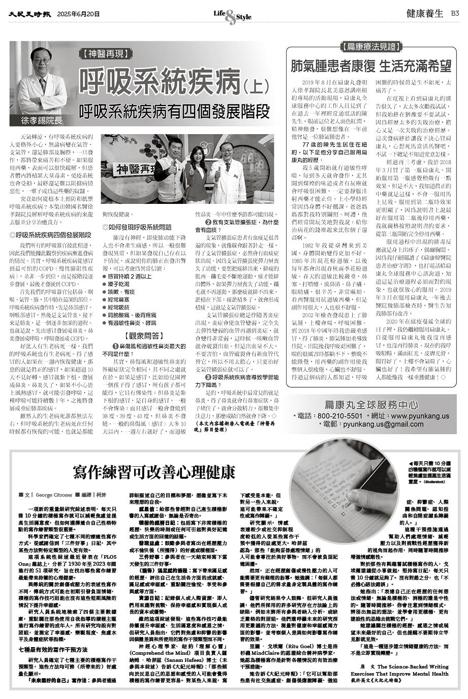 Epoch_Ch_1097_B03.jpg