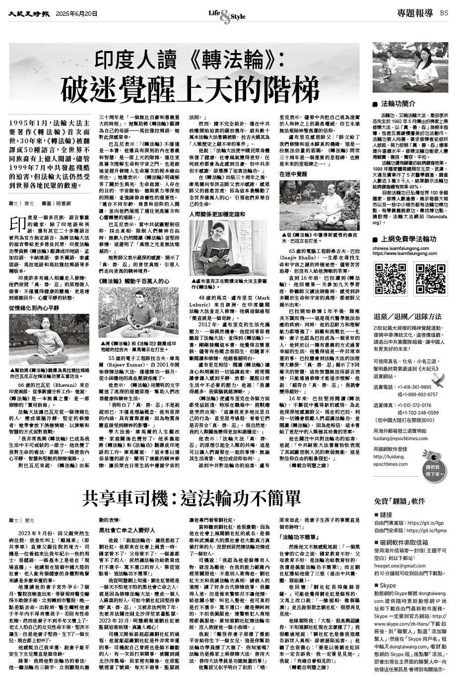 Epoch_Ch_1097_B05.jpg