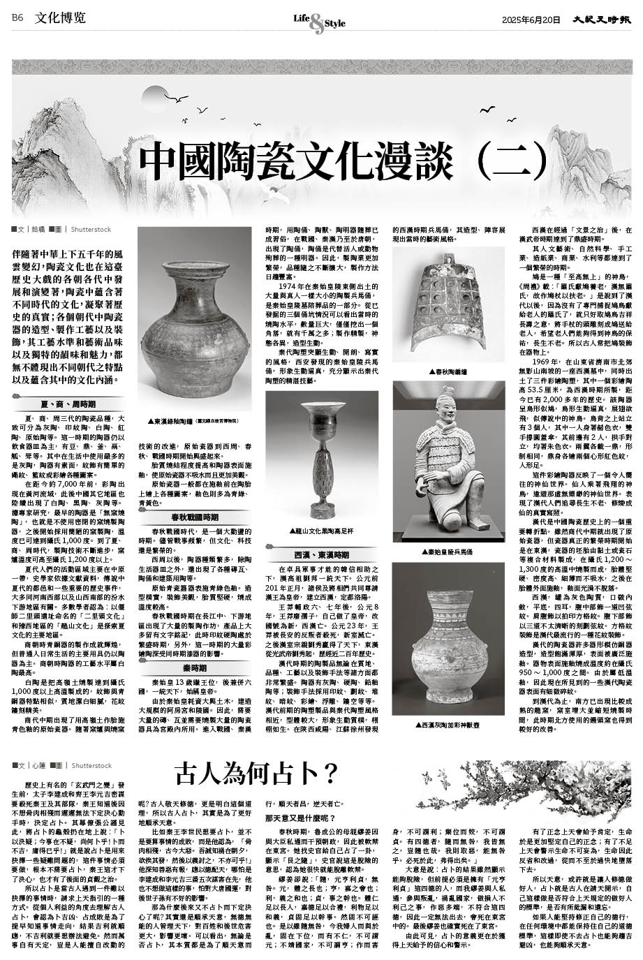 Epoch_Ch_1097_B06.jpg