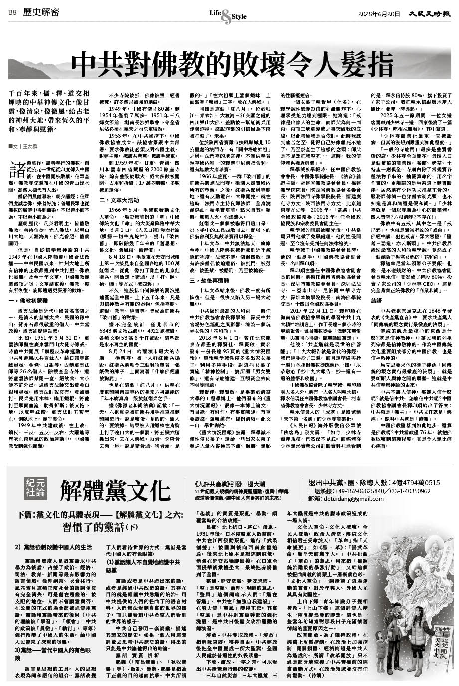 Epoch_Ch_1097_B08.jpg