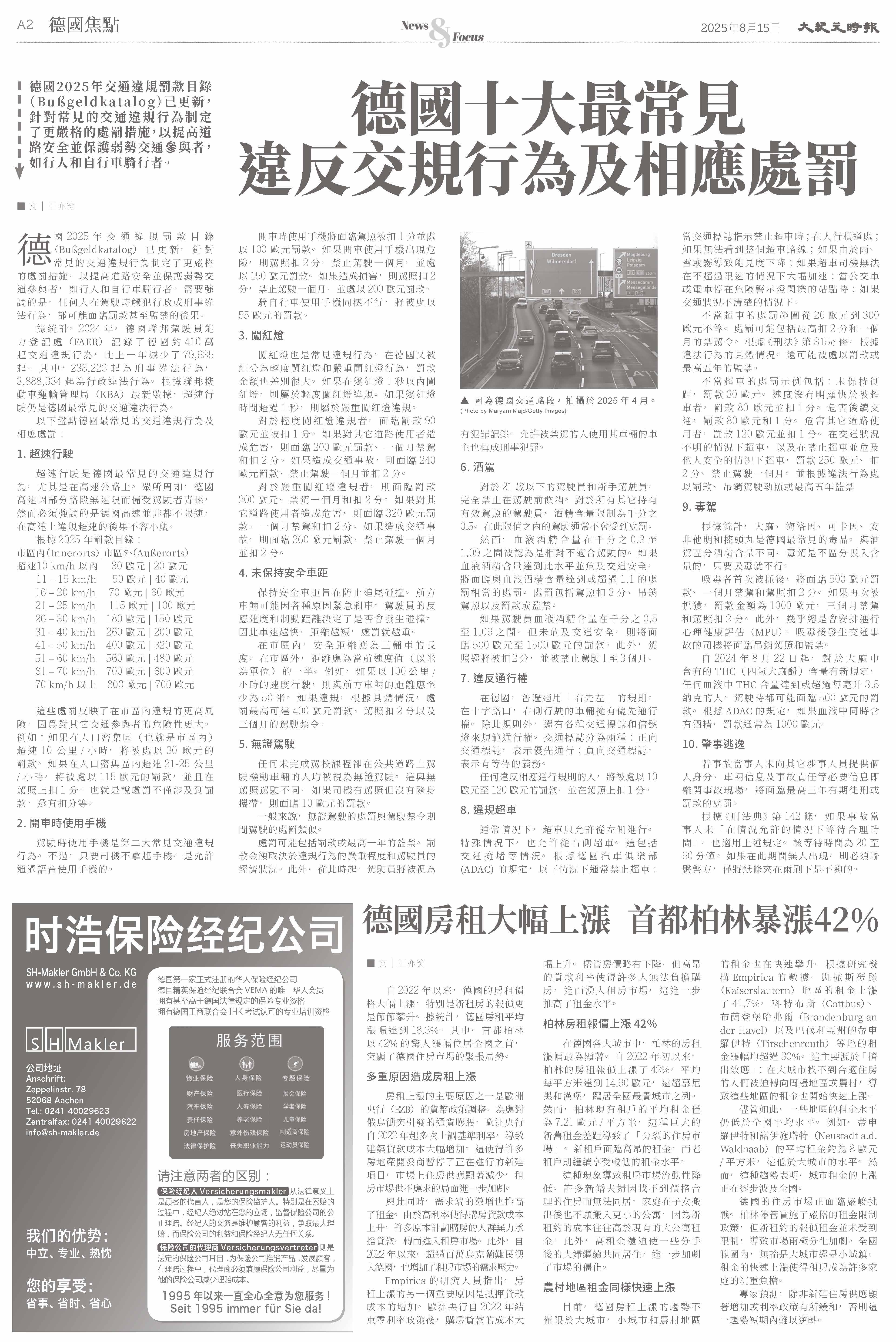 Epoch_ch_0815_02.jpg