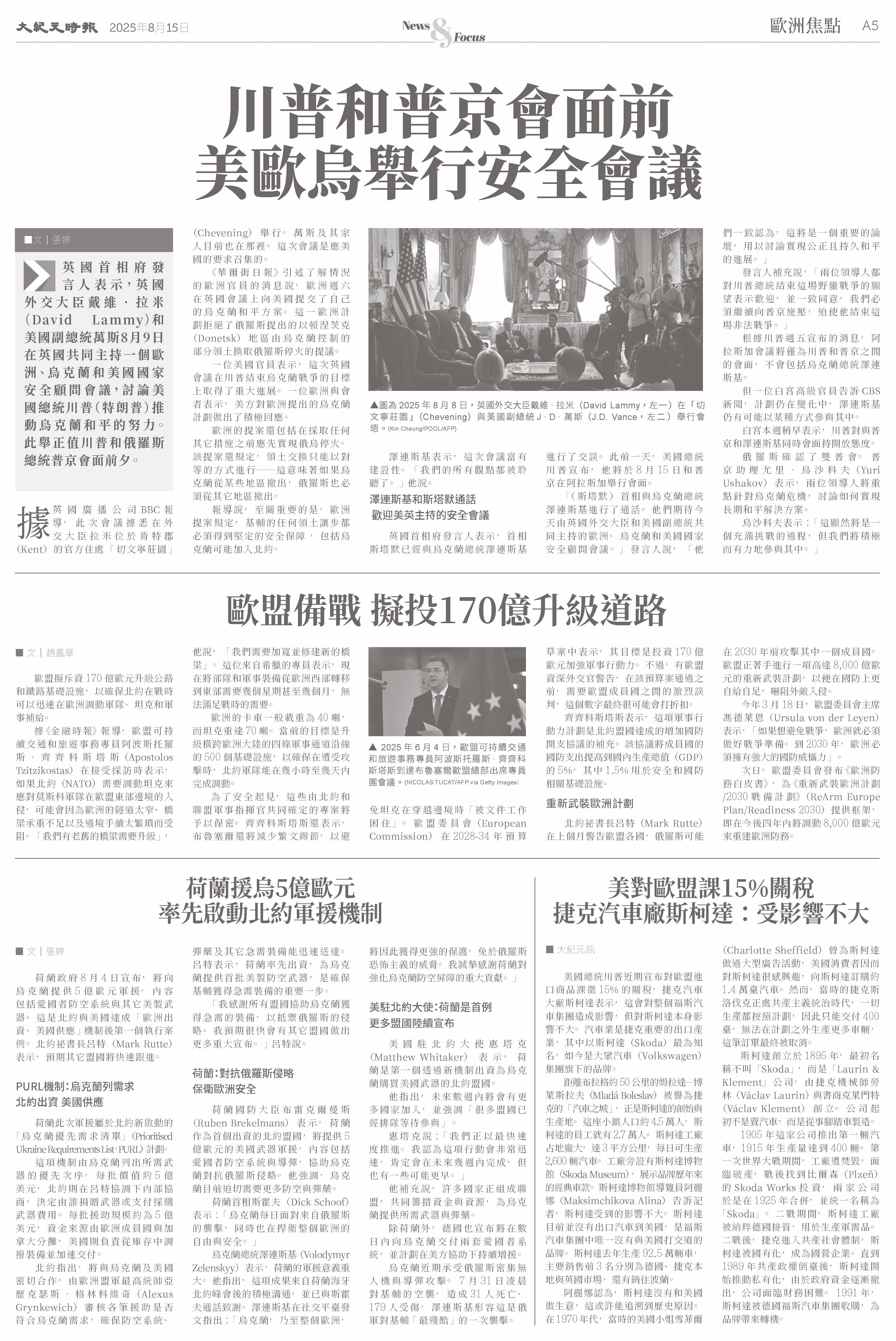 Epoch_ch_0815_05.jpg