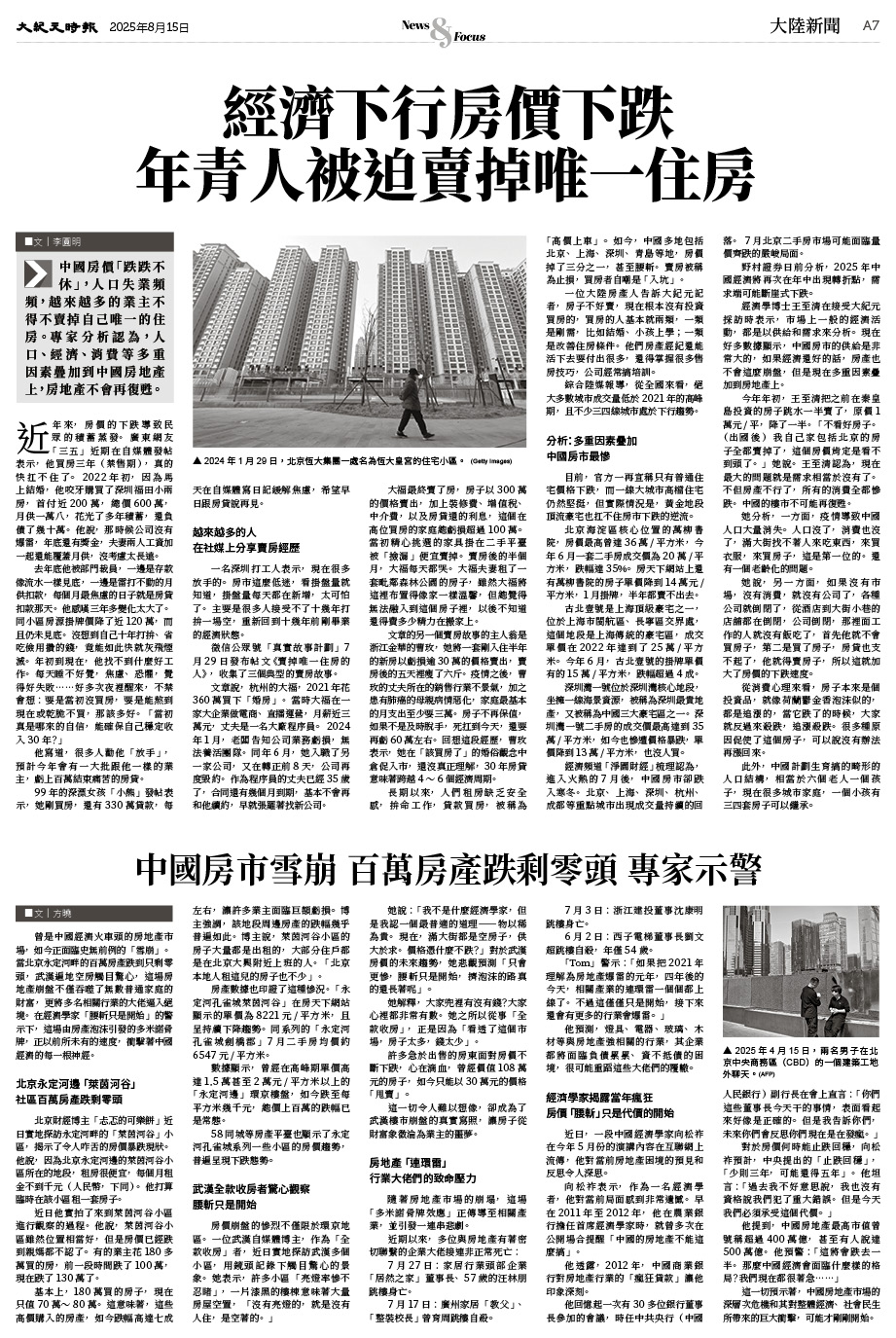 Epoch_ch_0815_07.jpg
