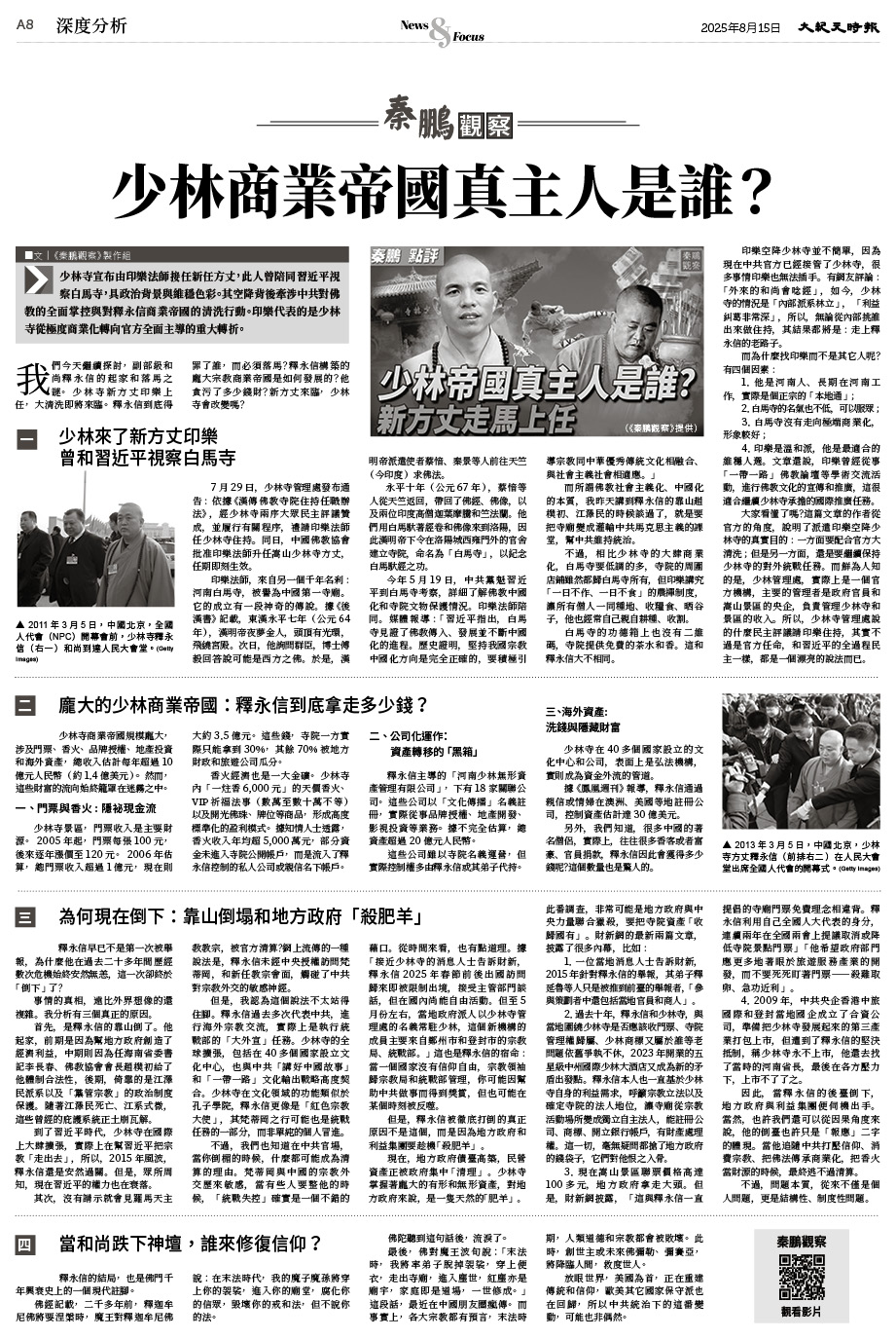 Epoch_ch_0815_08.jpg
