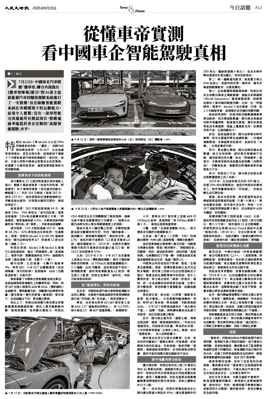 Epoch_ch_0815_11.jpg