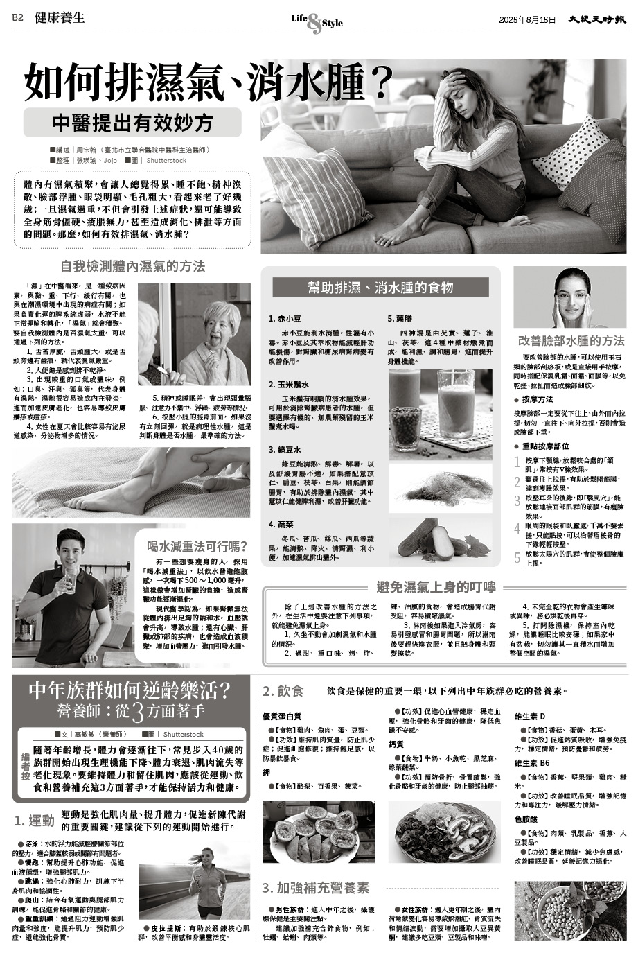 Epoch_ch_0815_14.jpg