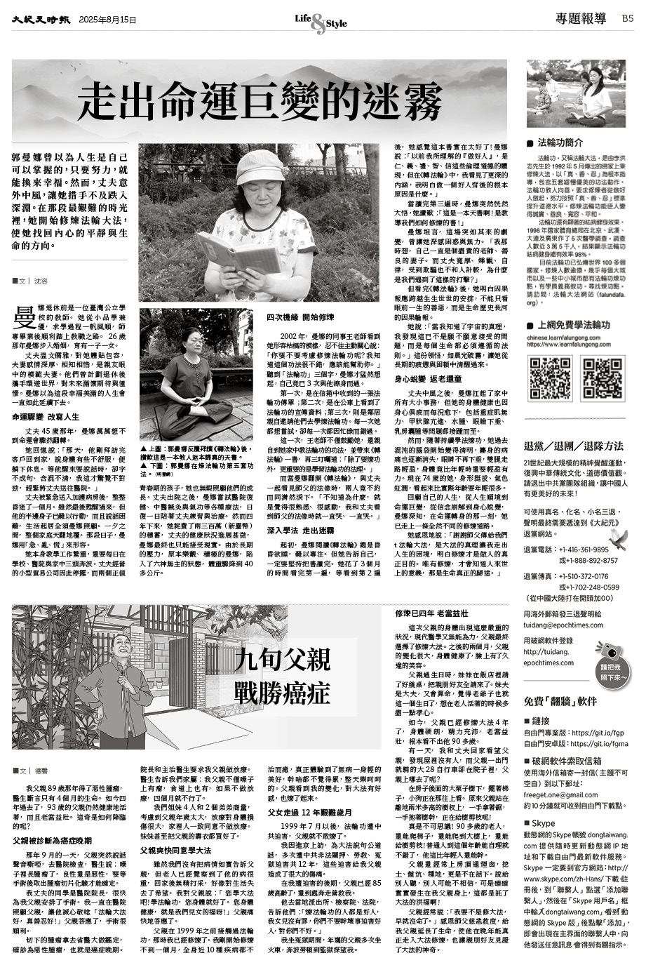 Epoch_ch_0815_17.jpg