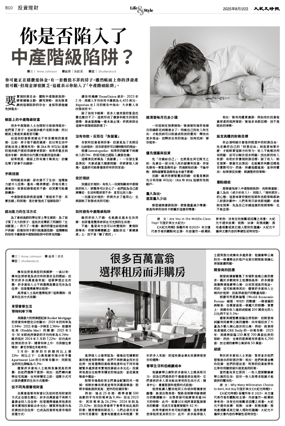 Epoch_ch_0815_22.jpg