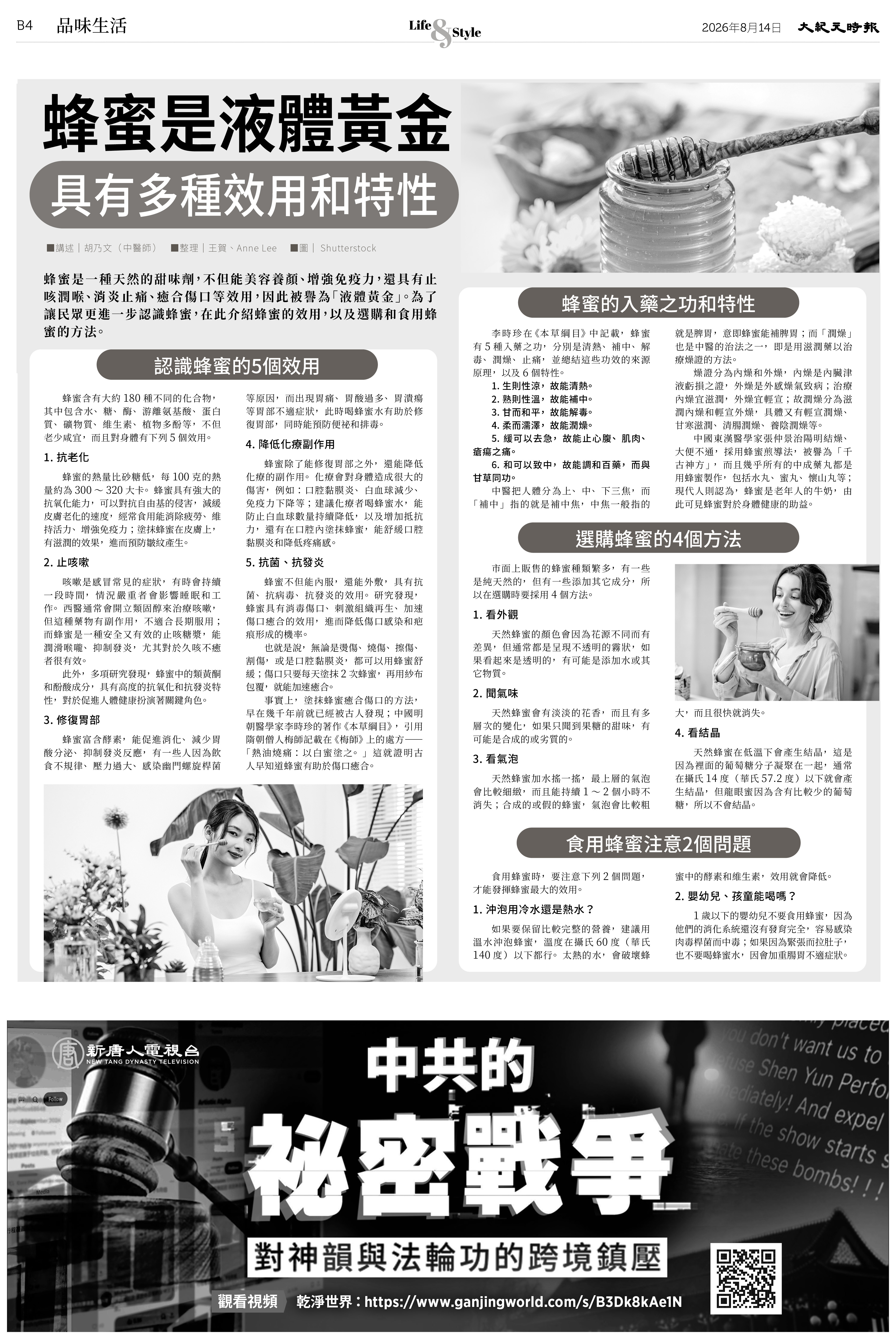 Epoch_Ch_0814B_4.jpg