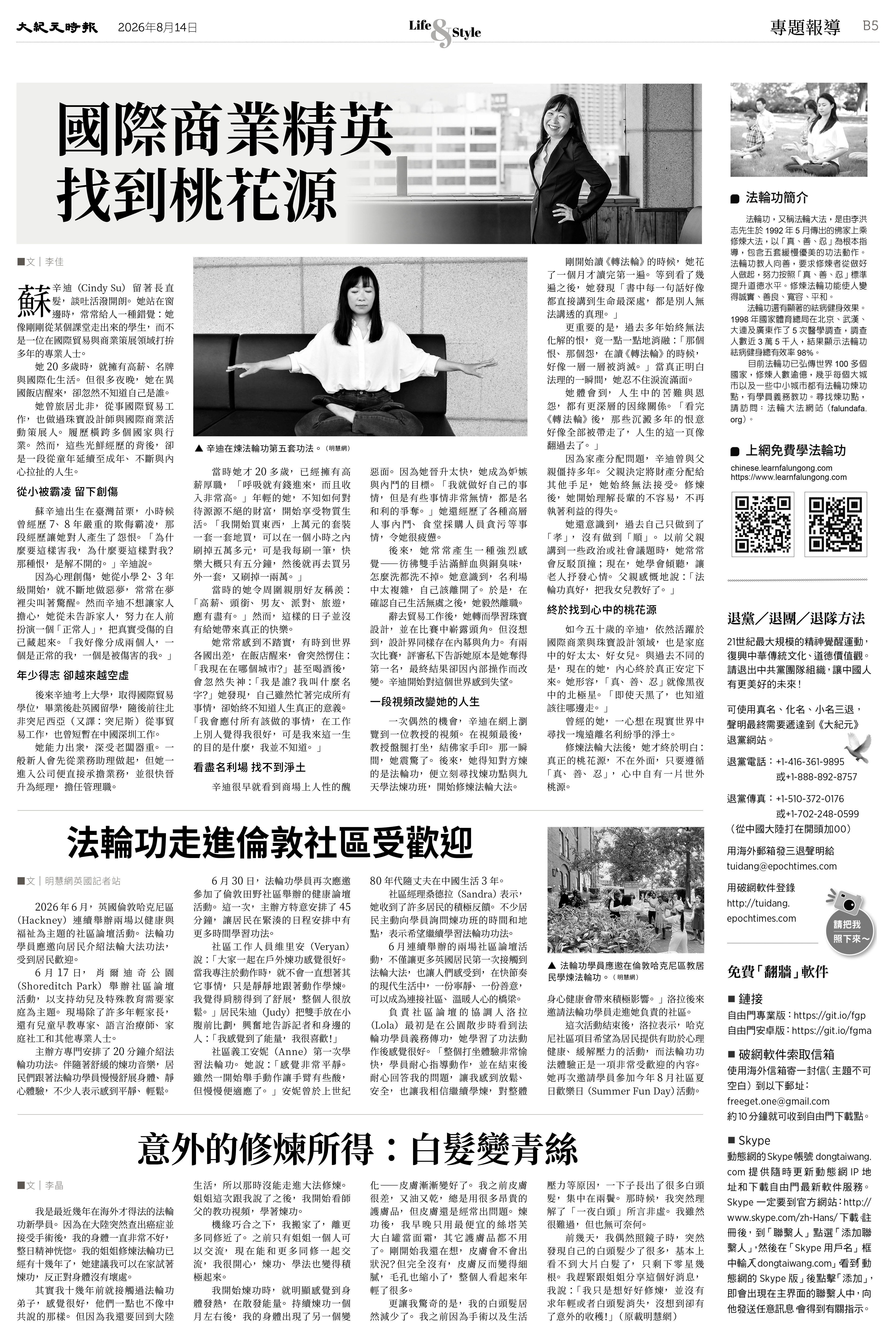 Epoch_Ch_0814B_5.jpg