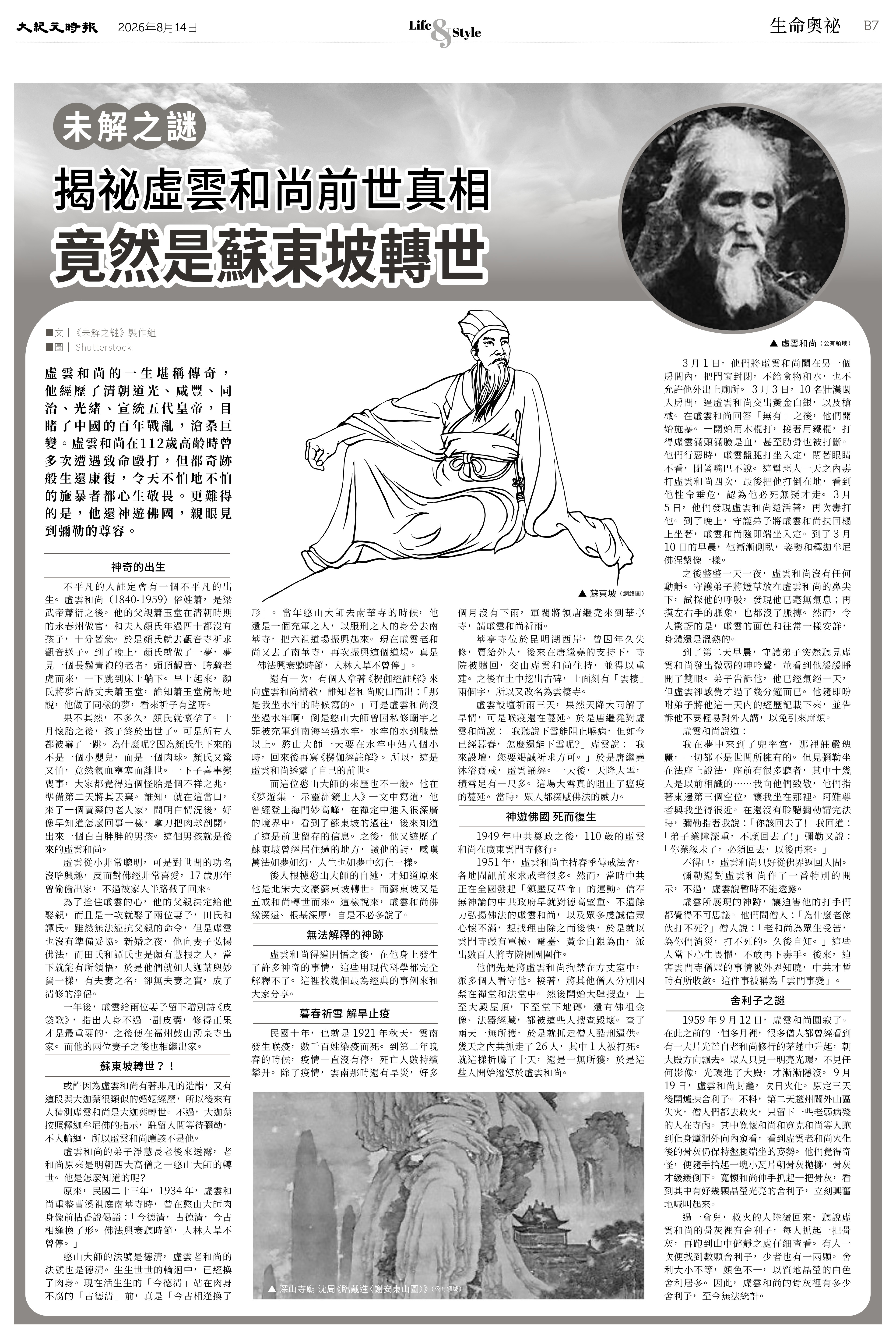 Epoch_Ch_0814B_7.jpg