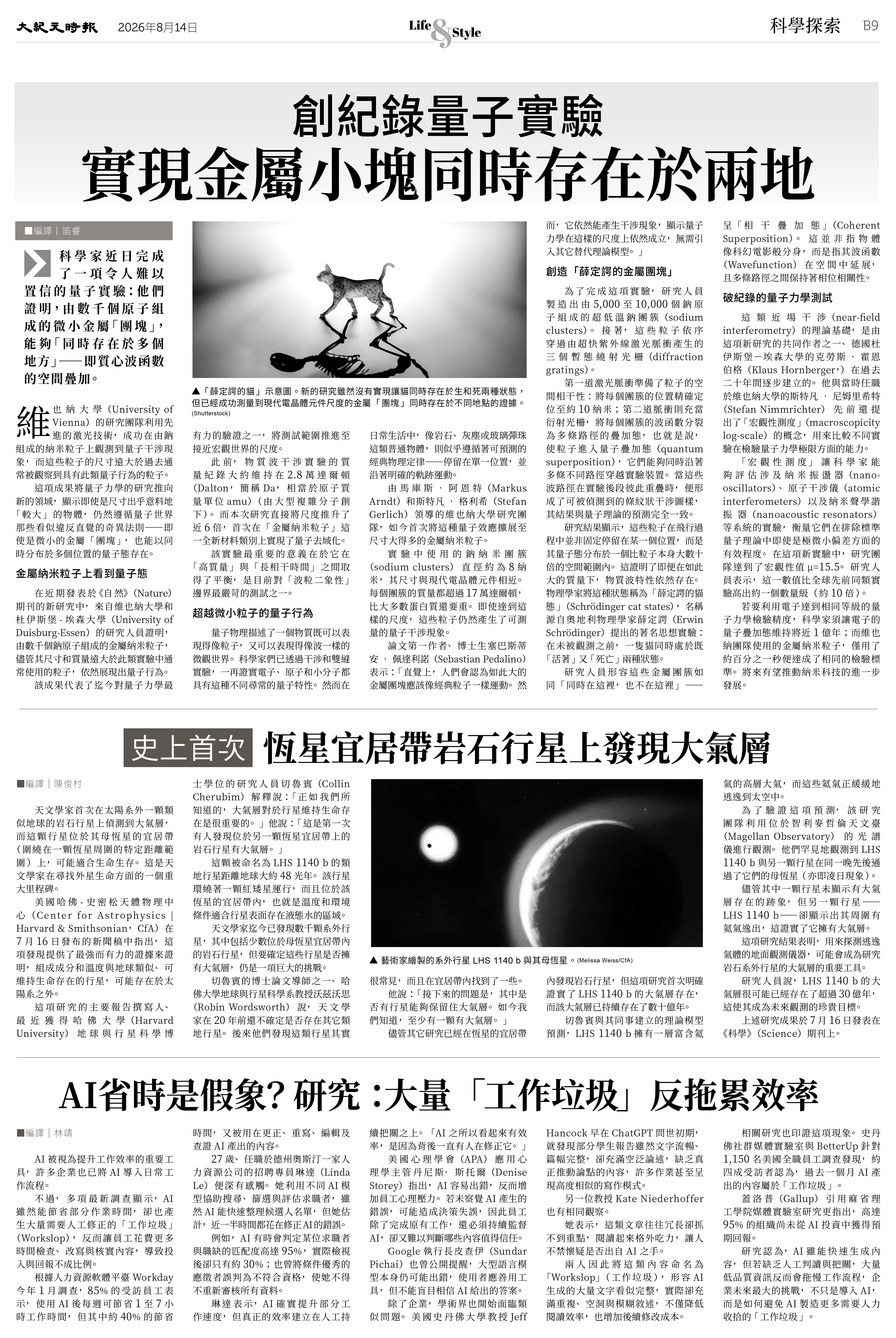 Epoch_Ch_0814B_9.jpg
