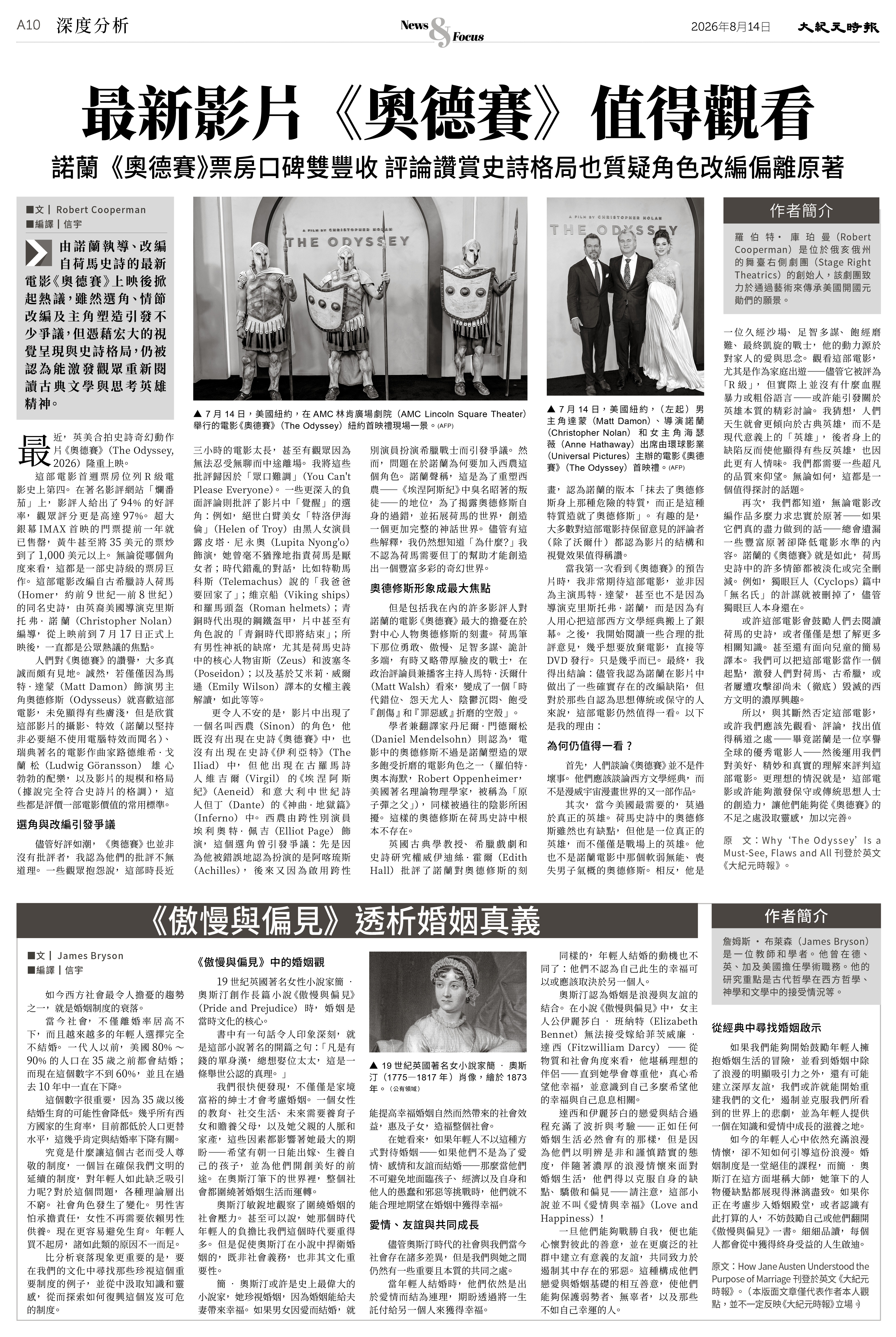 Epoch_Ch_0814_10.jpg