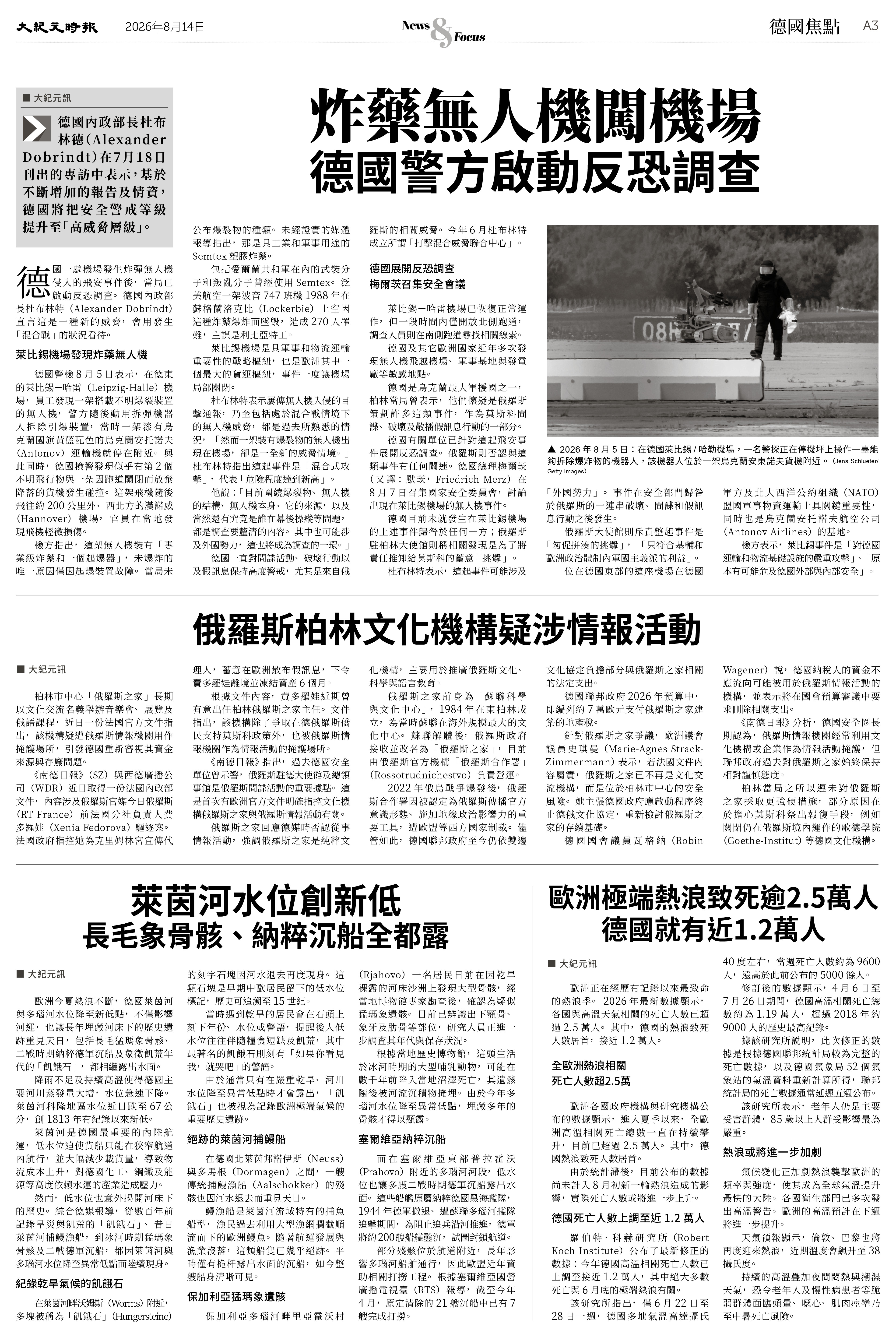 Epoch_Ch_0814_3.jpg