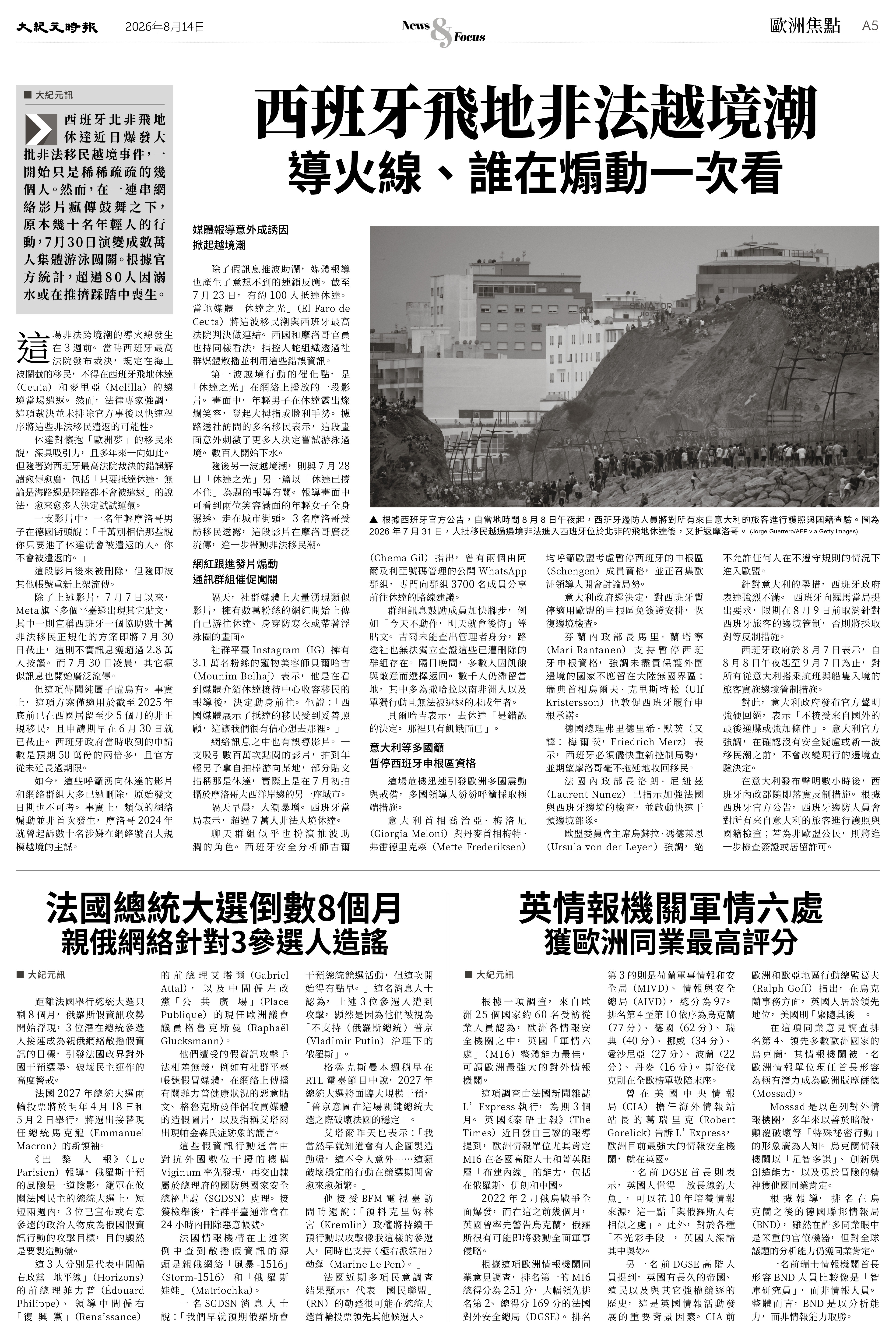 Epoch_Ch_0814_5.jpg