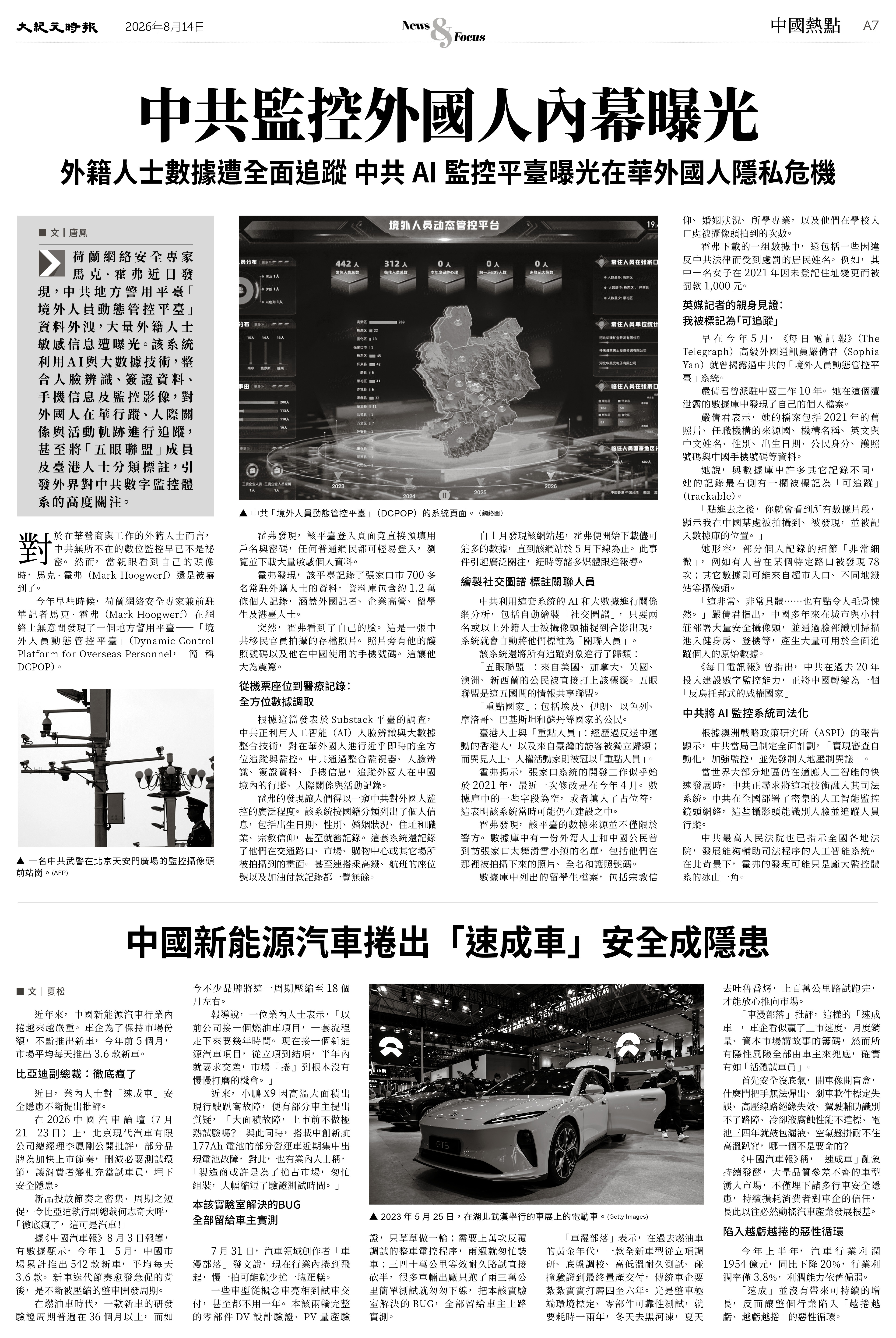 Epoch_Ch_0814_7.jpg