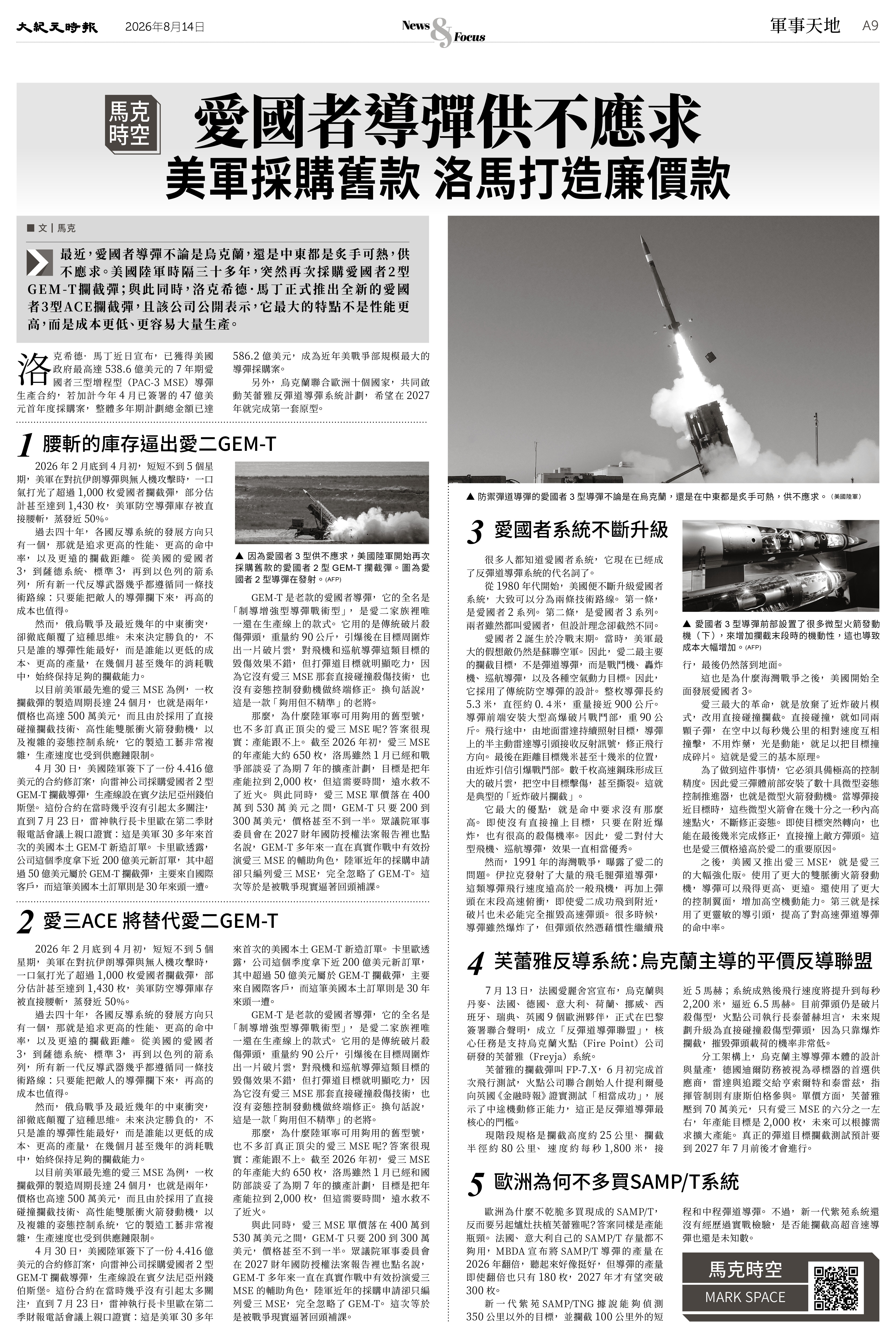 Epoch_Ch_0814_9.jpg