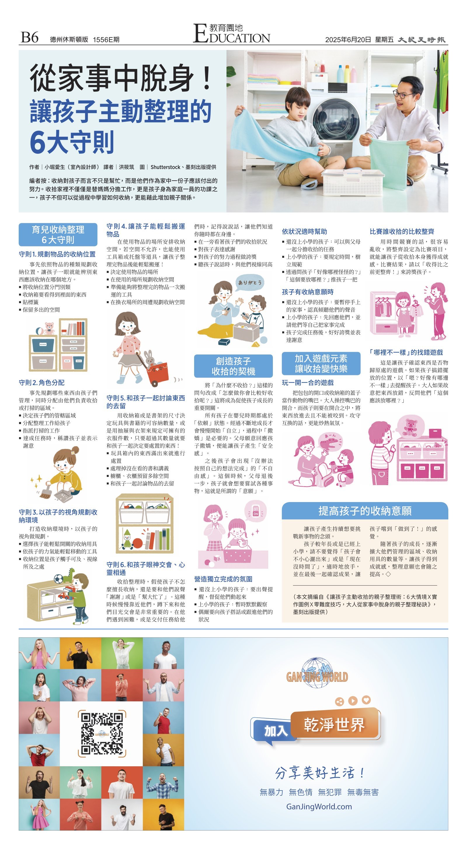 djyhou_1556E_20250620_14.jpg