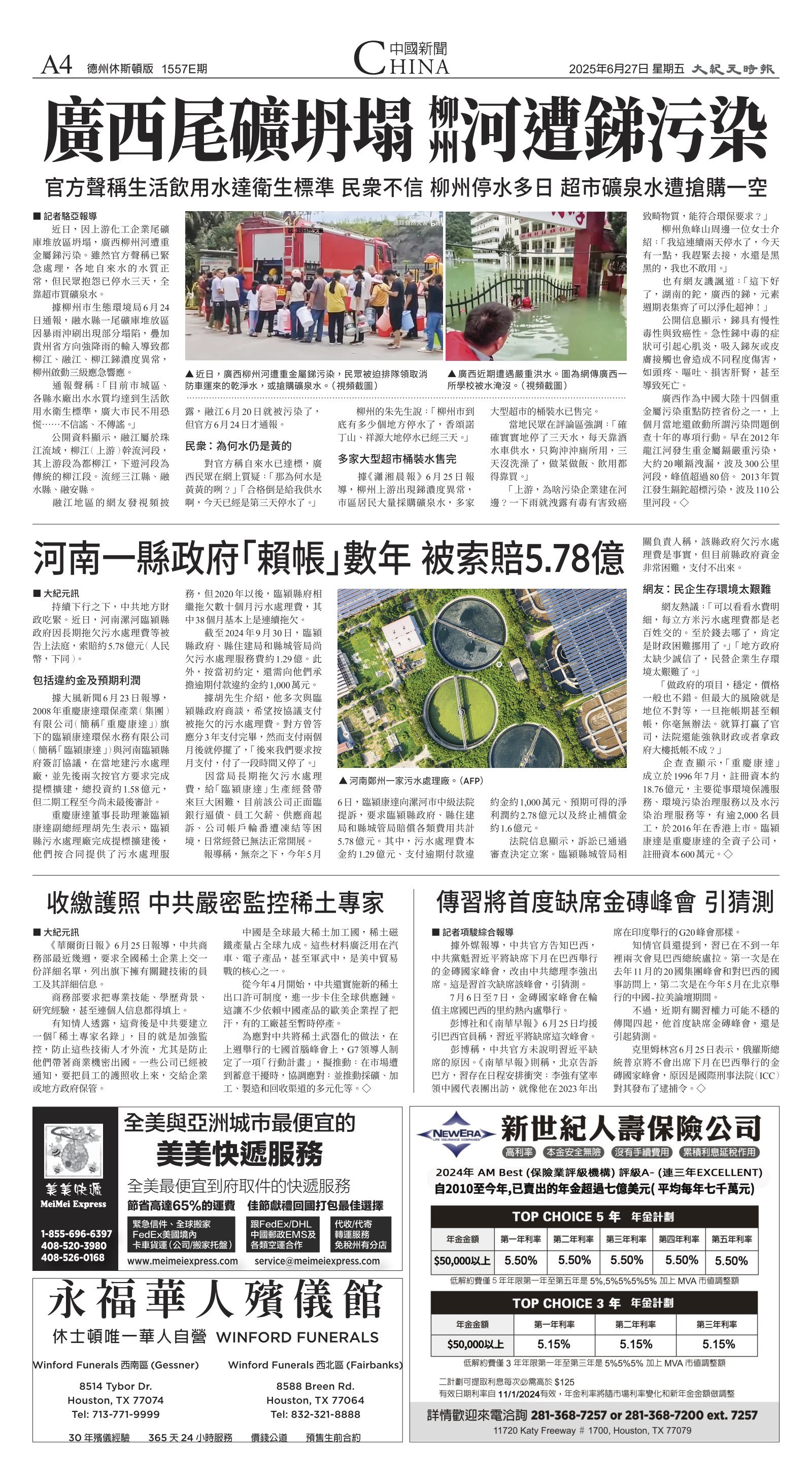 djyhou_1557E_20250627_04.jpg