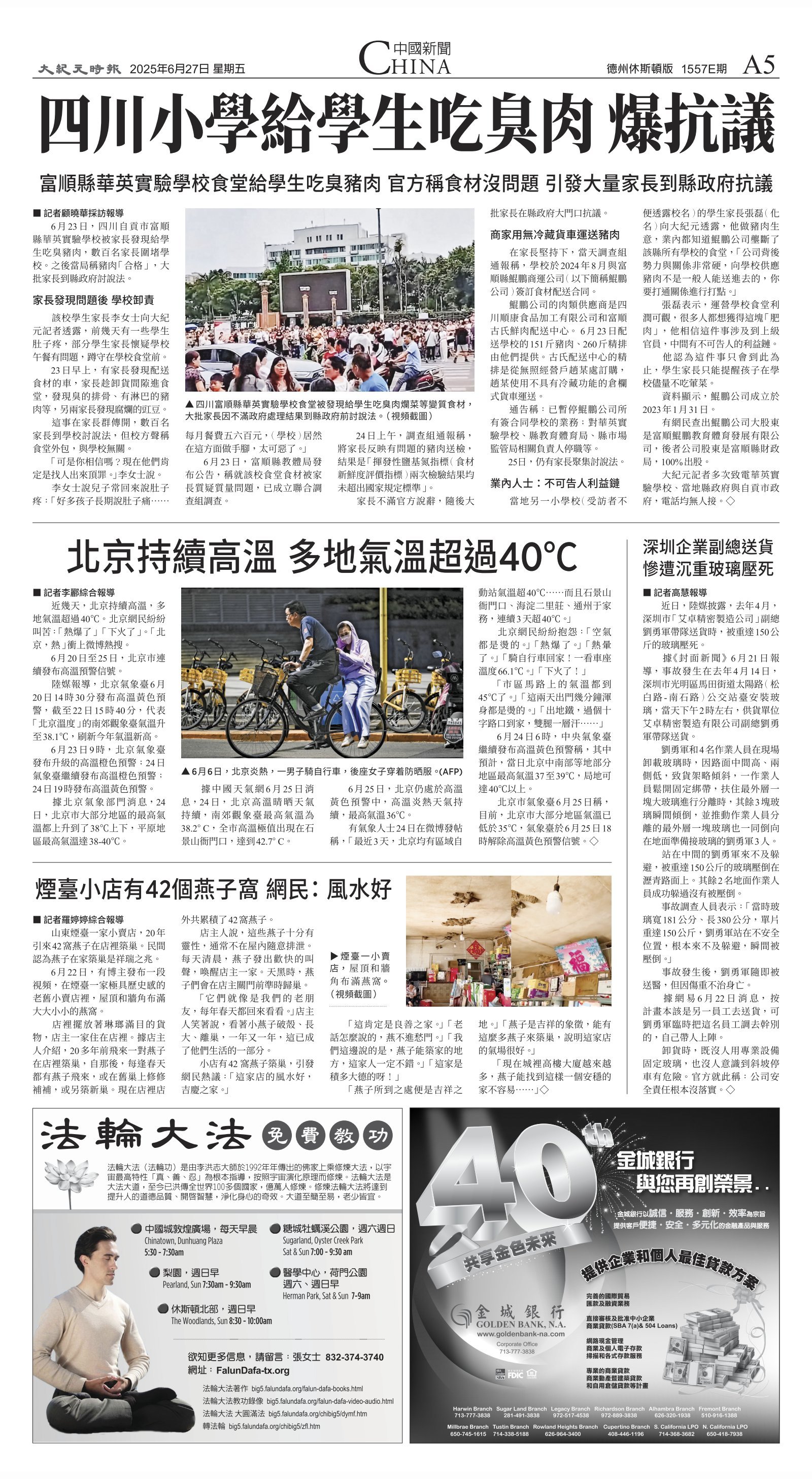 djyhou_1557E_20250627_05.jpg