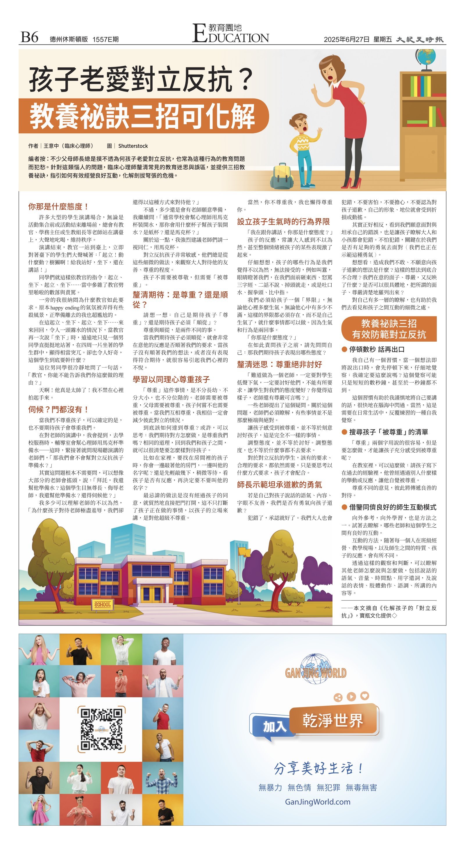 djyhou_1557E_20250627_14.jpg
