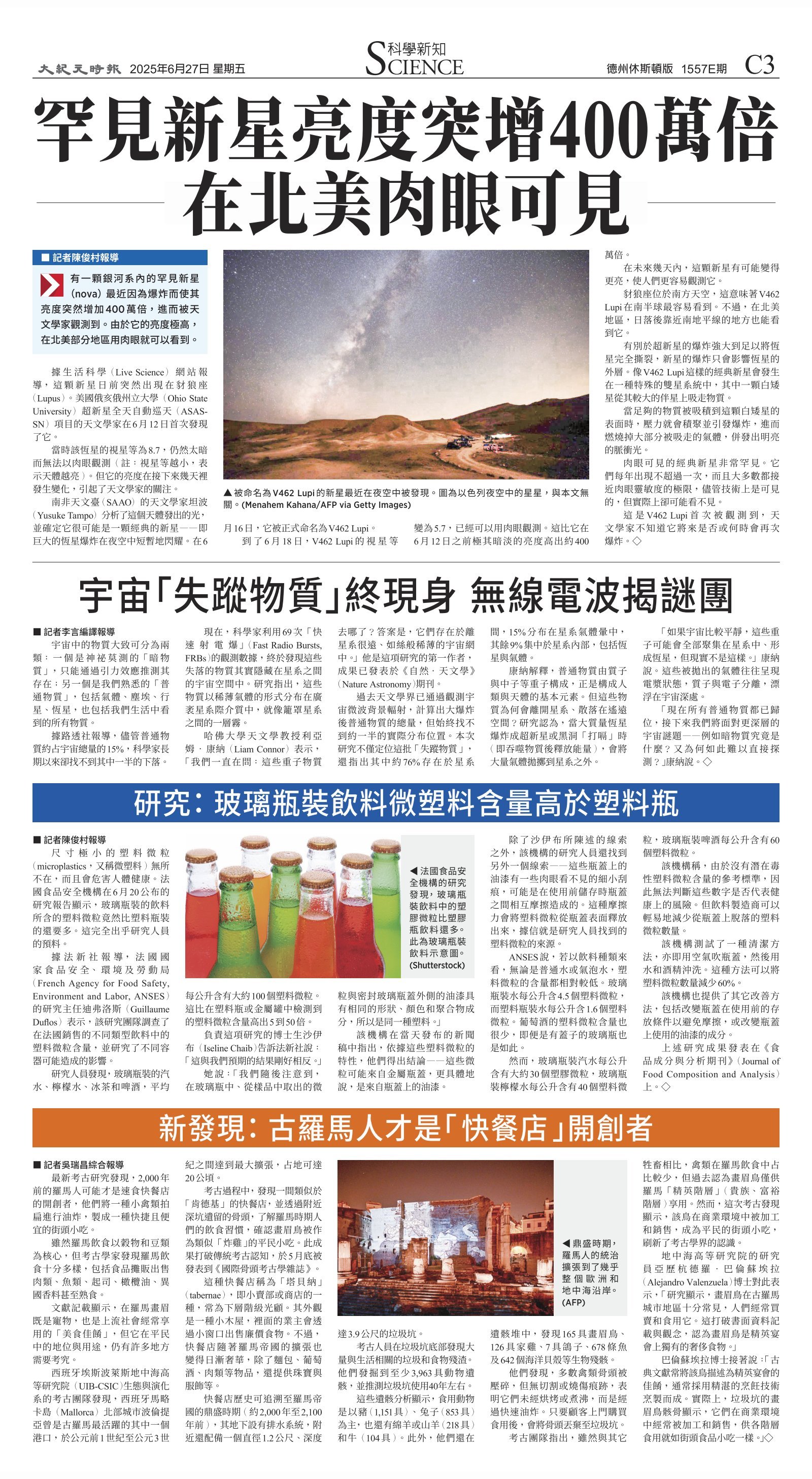 djyhou_1557E_20250627_19.jpg