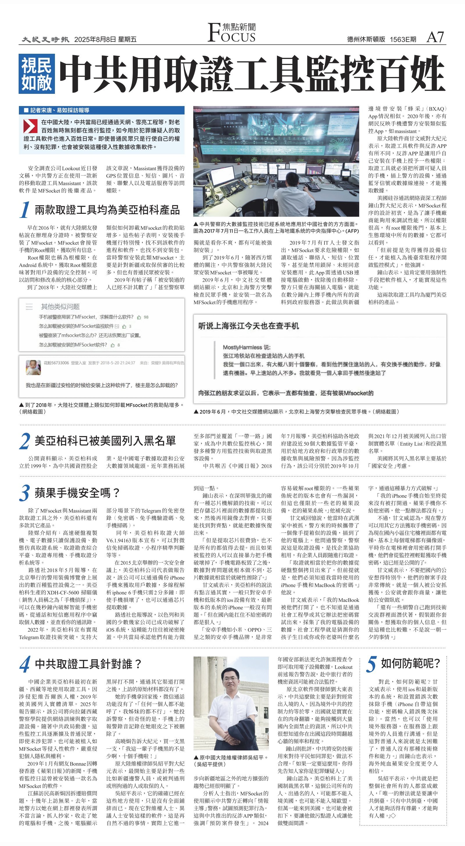 djyhou_1563E_20250808_07.jpg