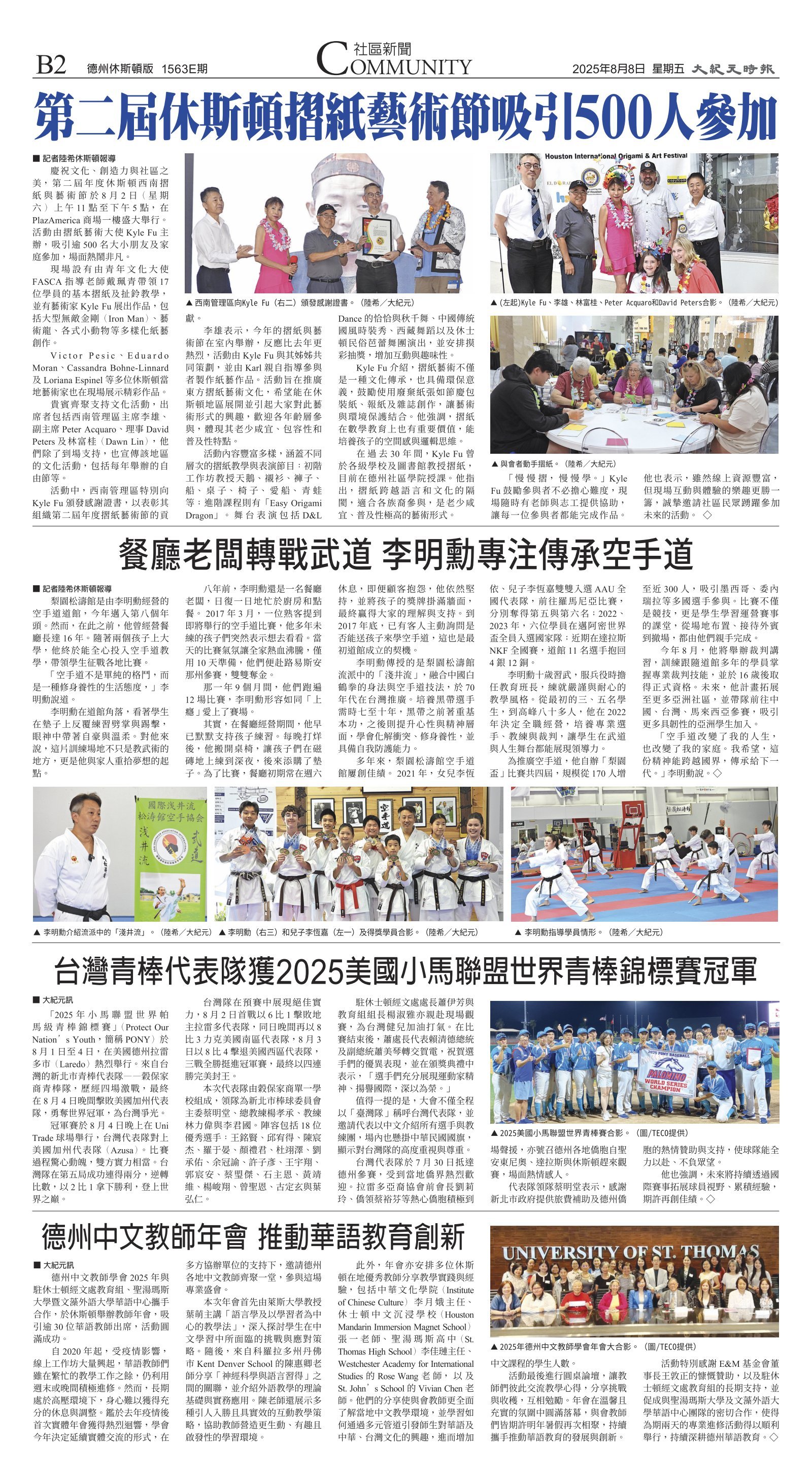 djyhou_1563E_20250808_10.jpg
