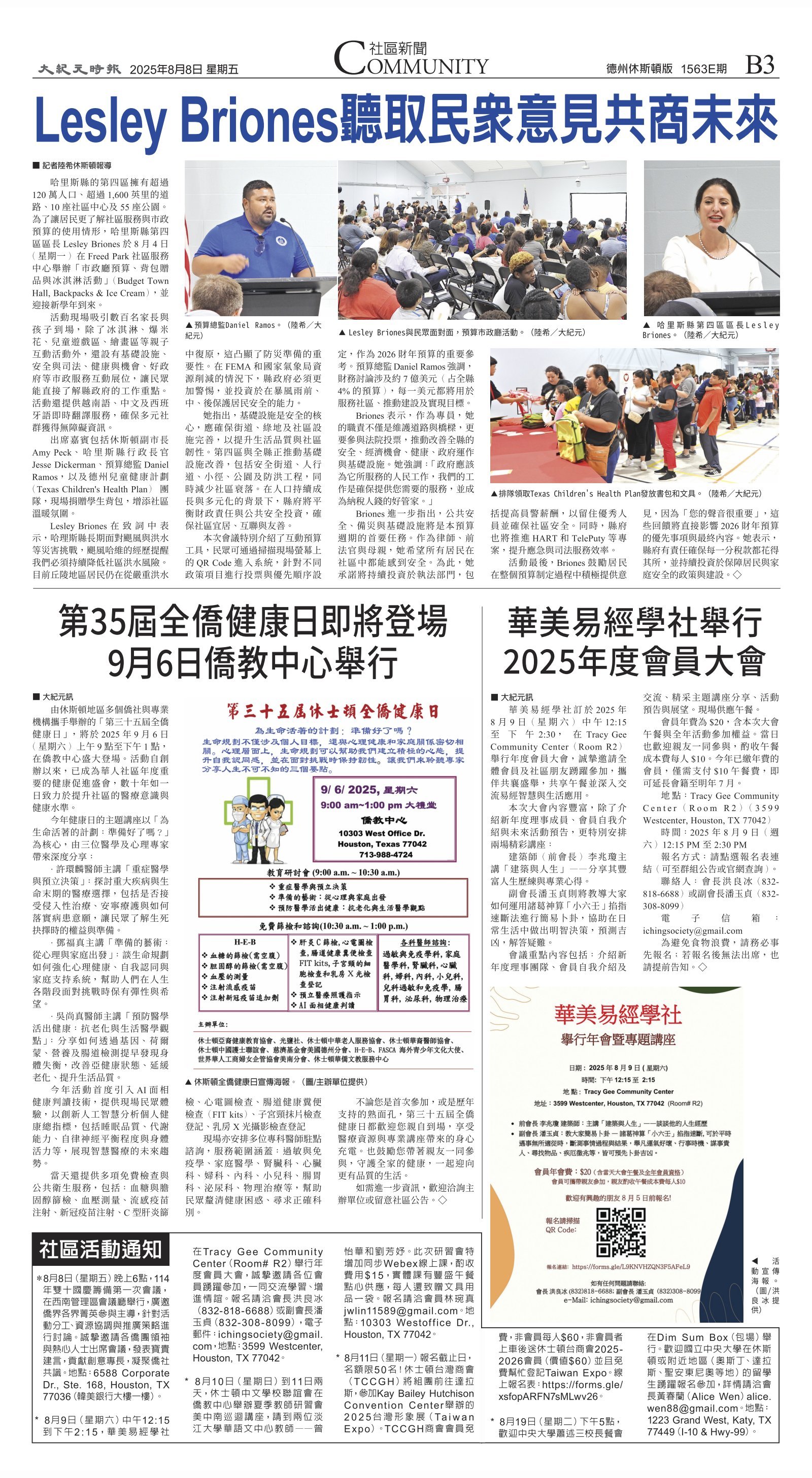 djyhou_1563E_20250808_11.jpg