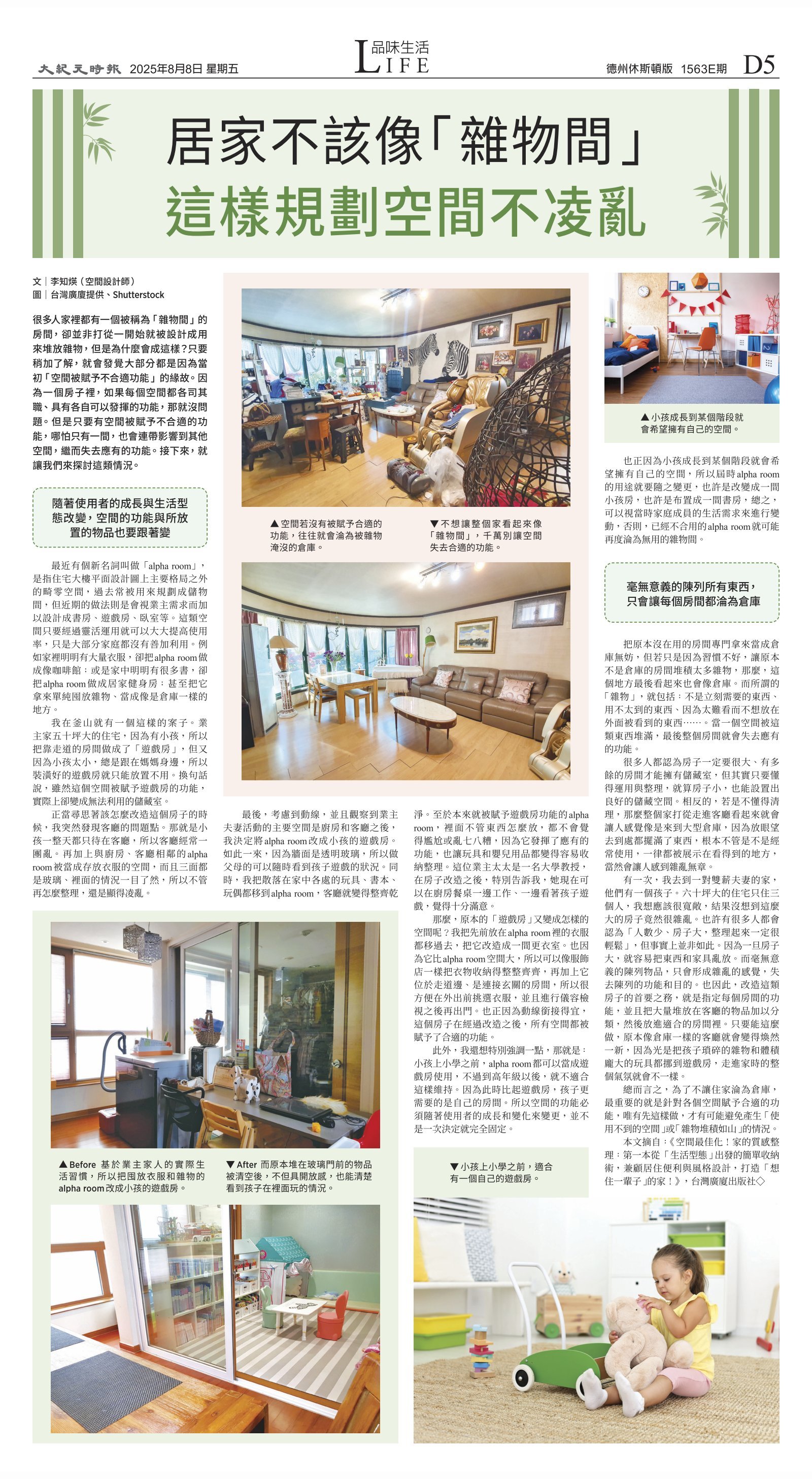 djyhou_1563E_20250808_29.jpg