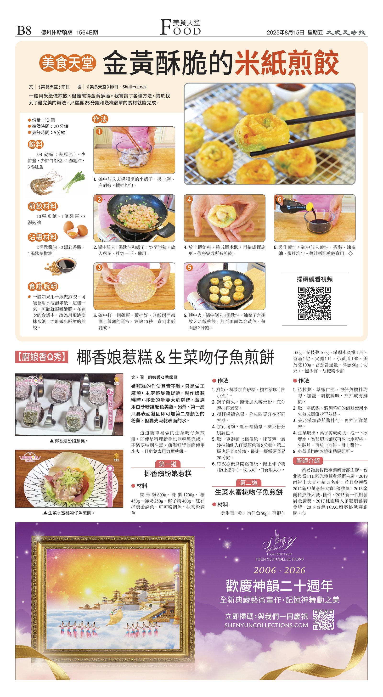 djyhou_1564E_20250815_16.jpg