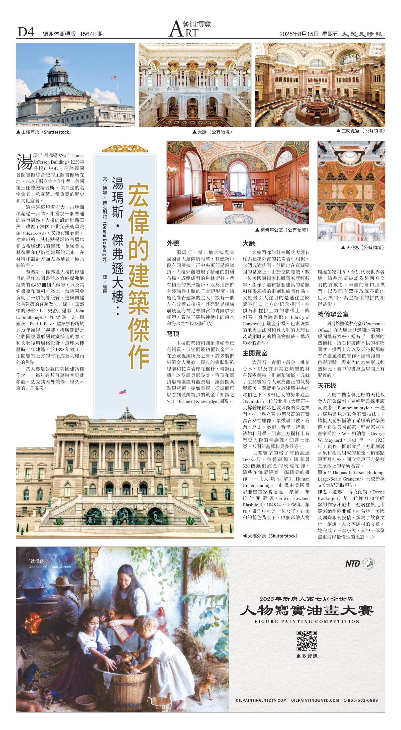 djyhou_1564E_20250815_28.jpg